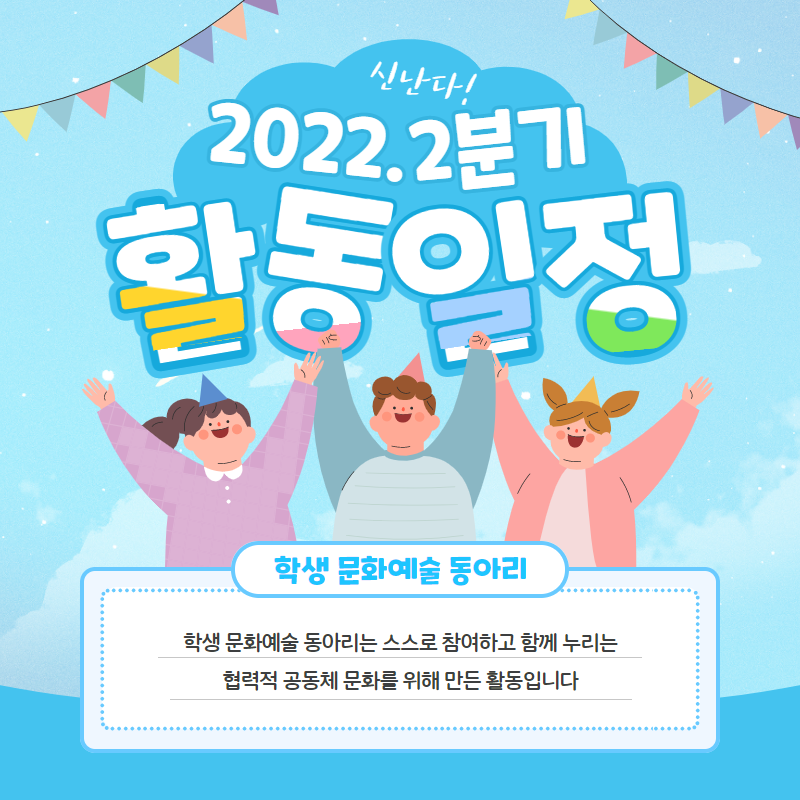 2022.2분기 동아리_커버.png