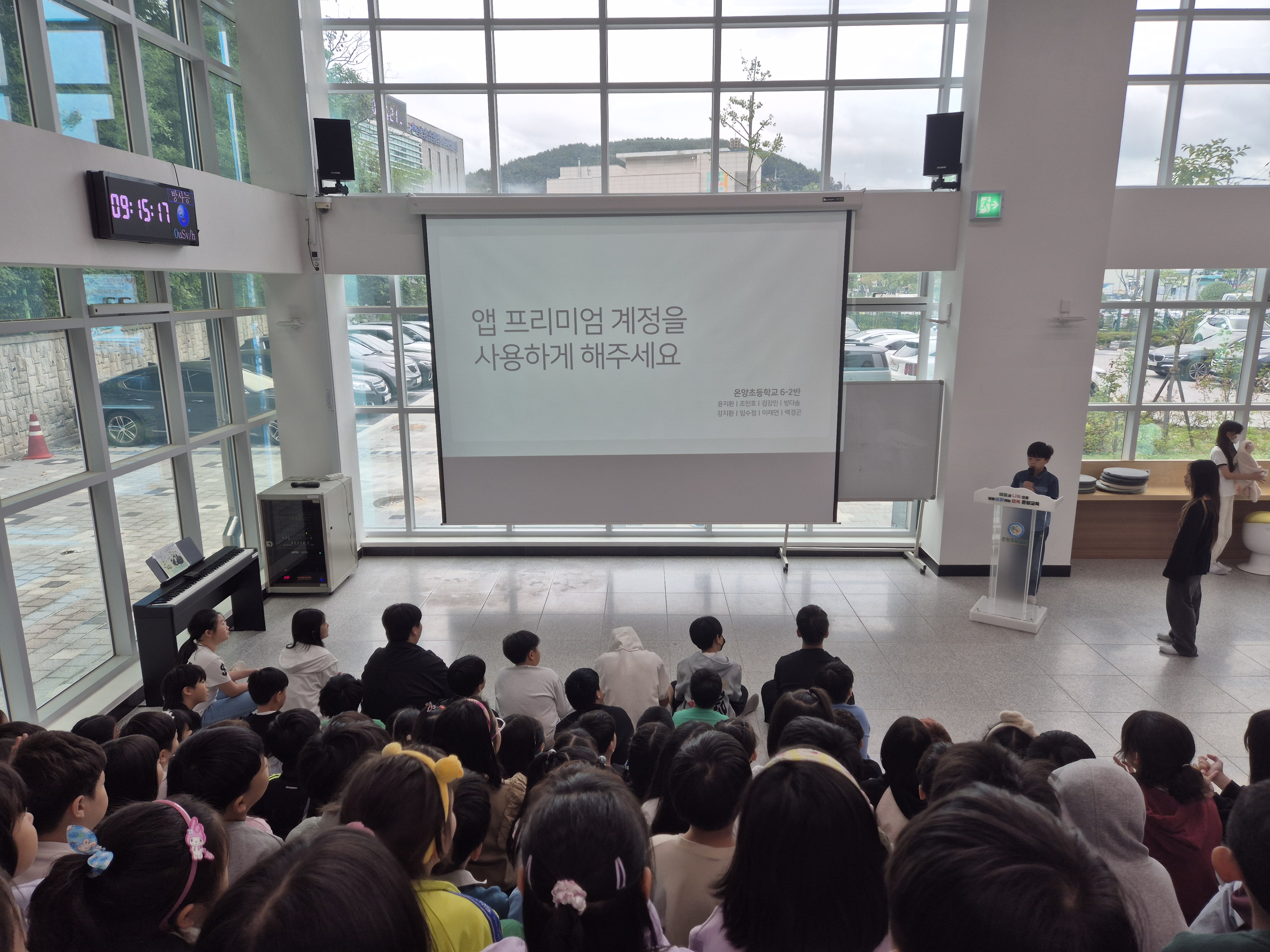 12. 온양초등학교는 28일 교내 온양홀에서 전교생을 대상으로 학생 다모임을 열었다 (1).jpg