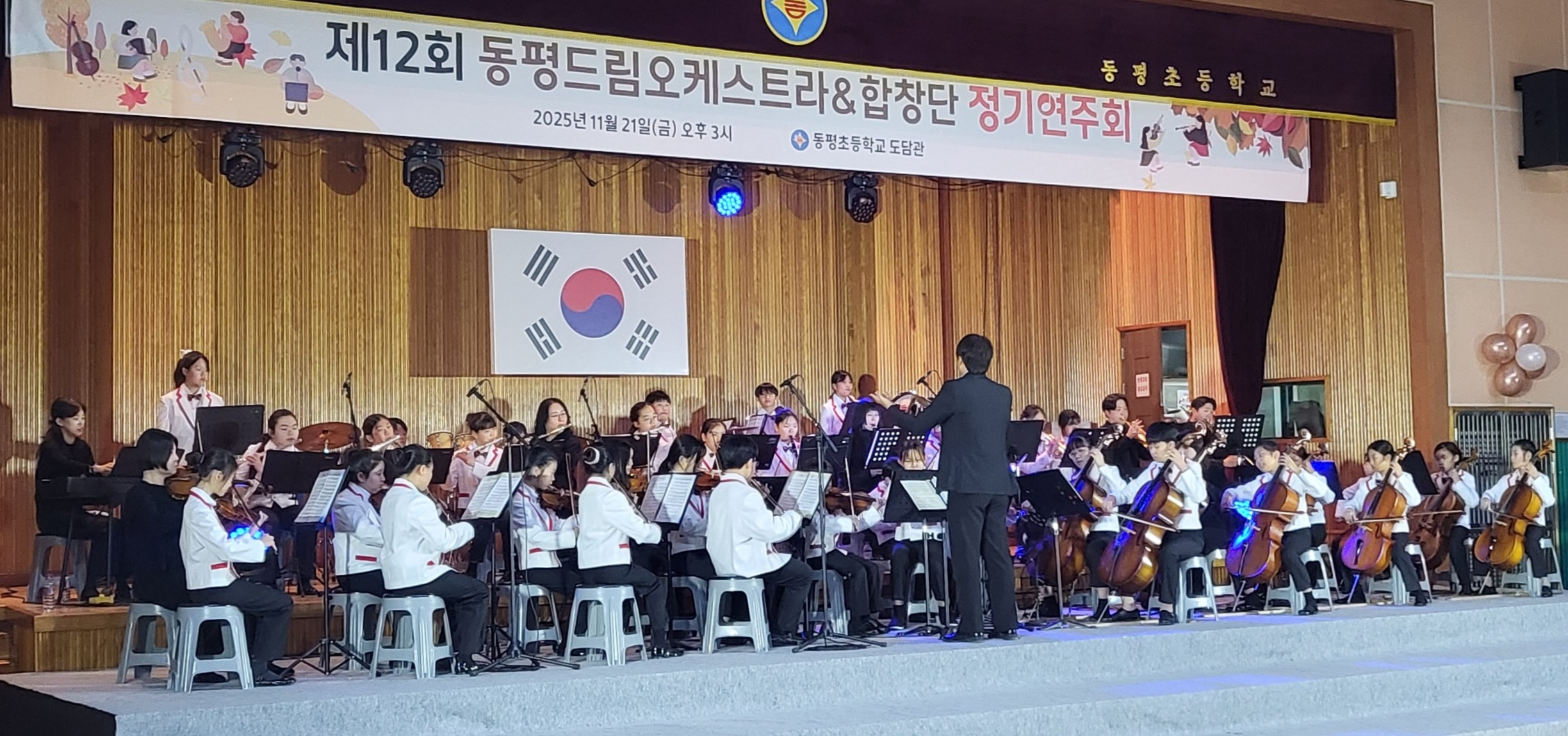 7. 동평초 드림오케스트라 학생들이 21일 체육관에서 연주를 하고있다.jpg