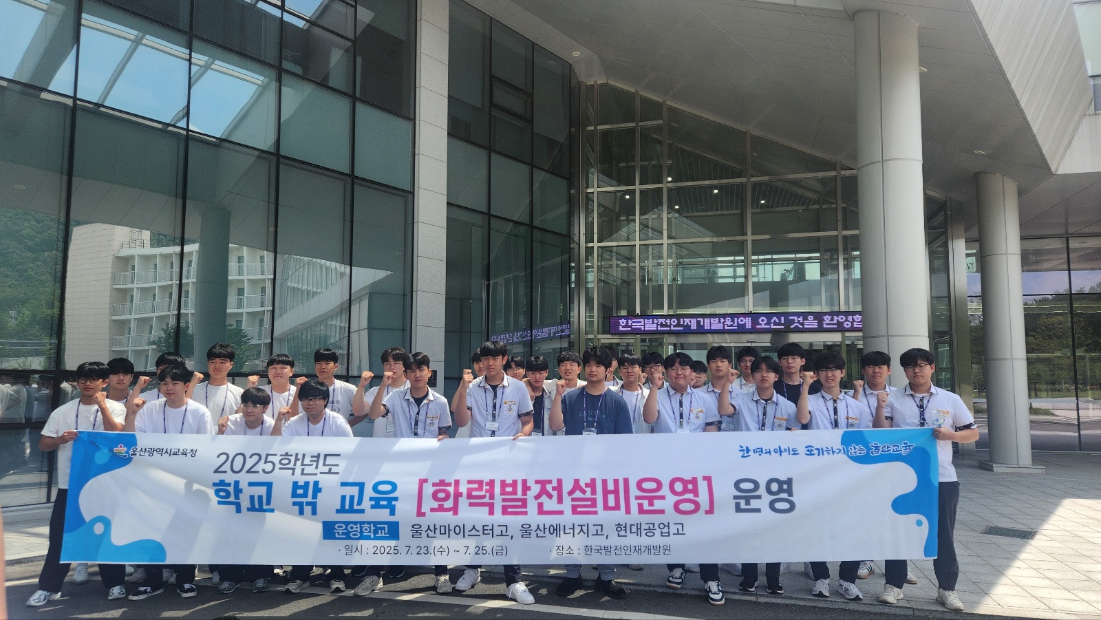 3. 특성화고 학생, 산업현장으로 배움 넓힌다 (1).jpg