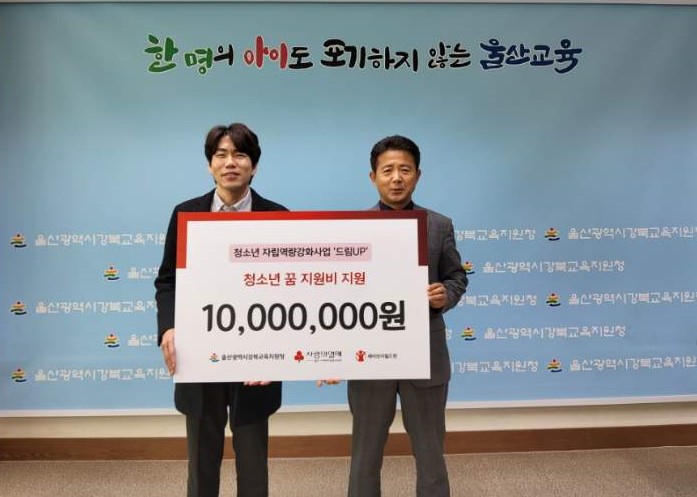 세이브더칠드런 기부금 전달1.jpg