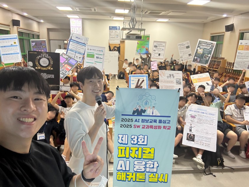 대현고, 미래 교육 기술로 생활 속 문제를 해결한다.jpg