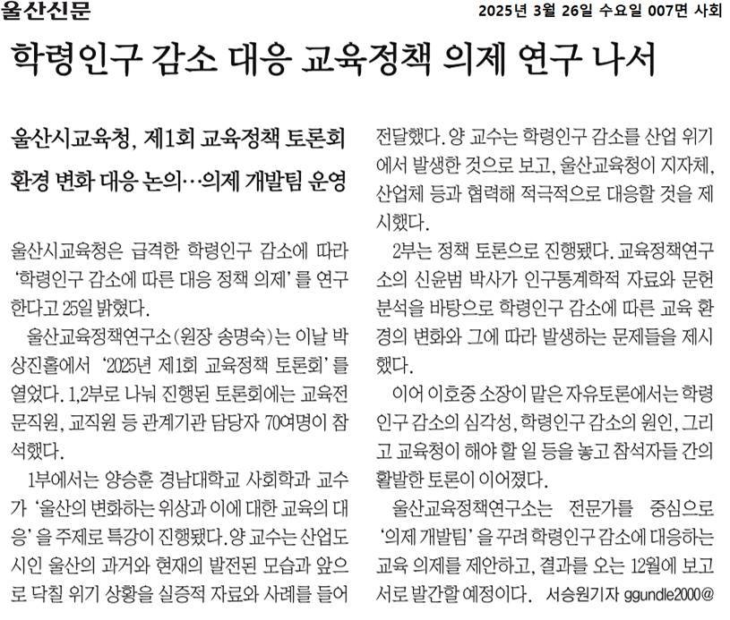 학령인구 감소 대응 교육정책 의제 연구 나서.jpg