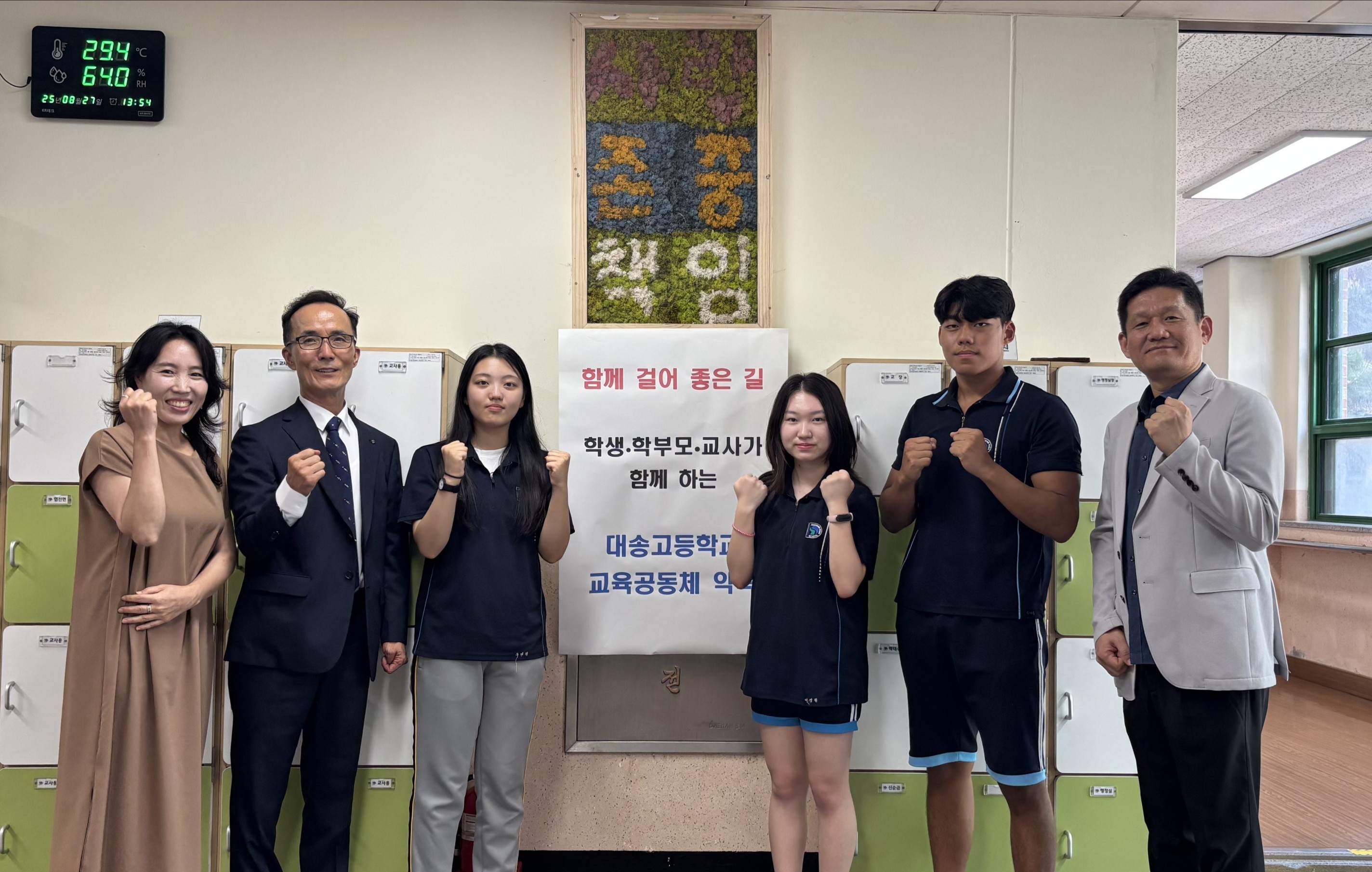 8. 대송고, ‘사랑, 책임, 존중’ 담은 조형물 설치 (2).jpg