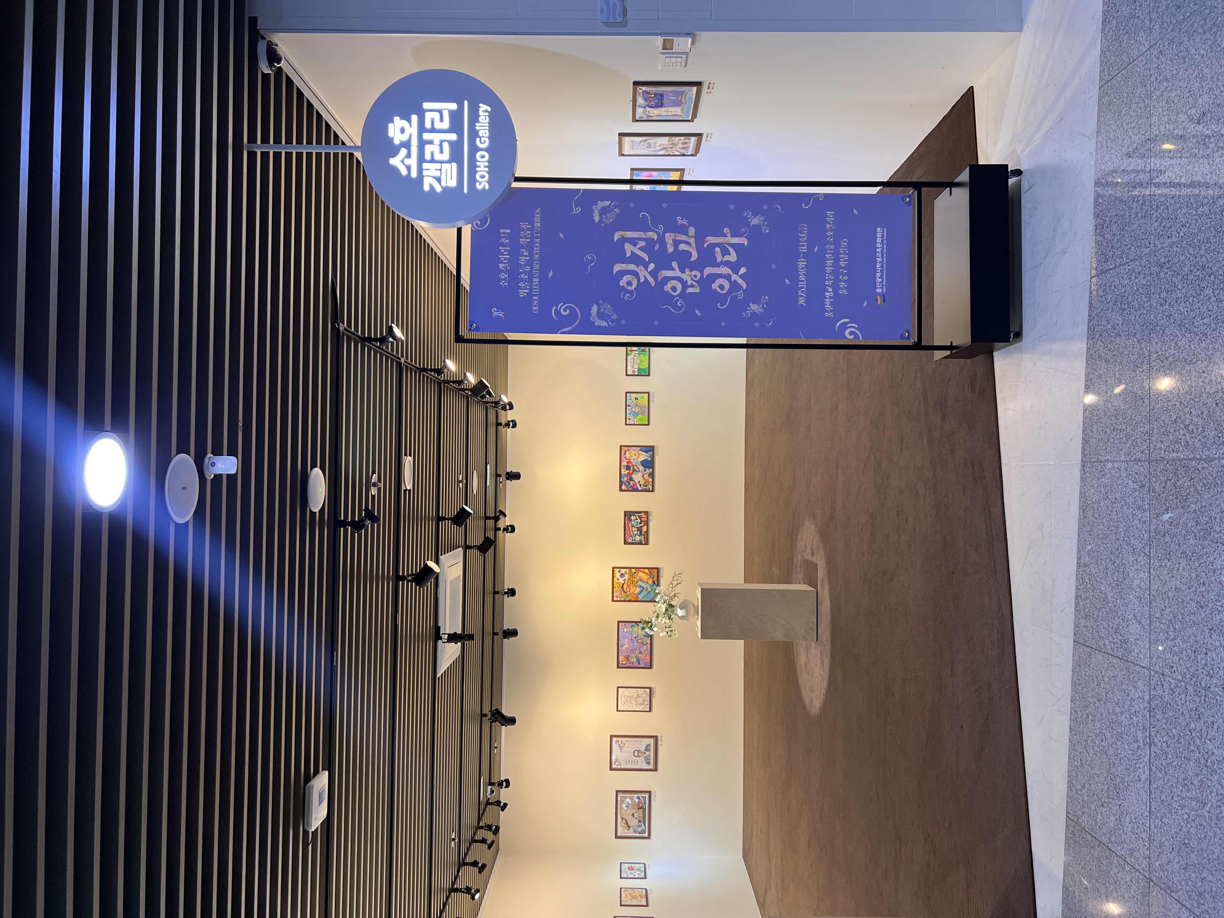 10. 외솔초는 4~14일 울산학생교육문화회관 소호갤러리에서  '잊지 않고 있다' 특별 전시회를 열었다 (2).jpg