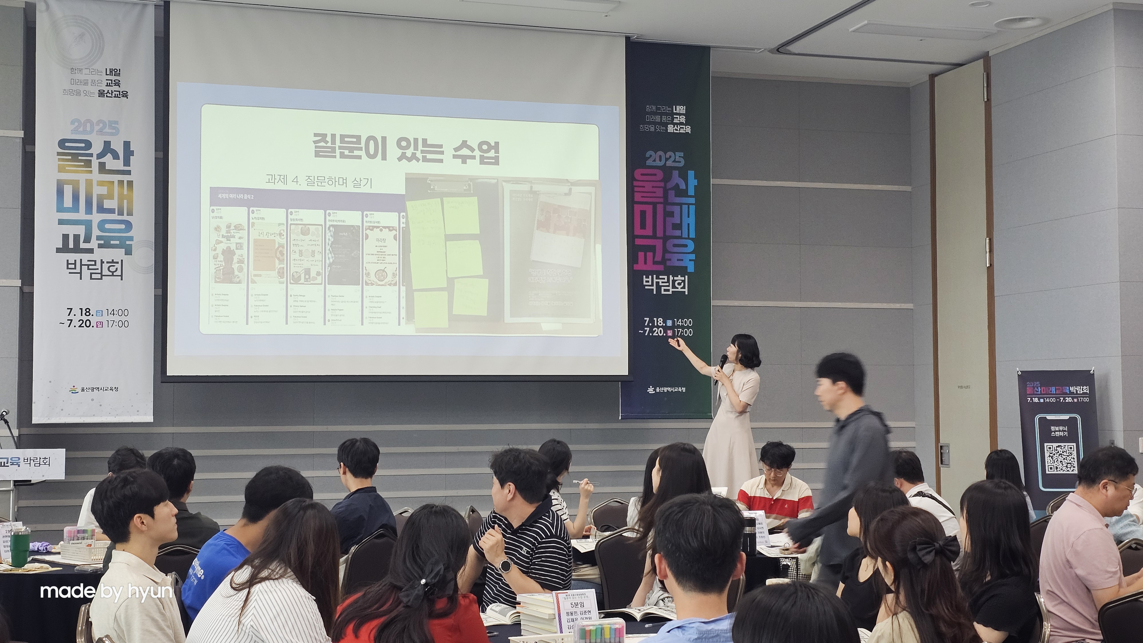 3. ‘질문이 최고의 수업 도구’ 초등수업 성장 회의 열어 (3).jpg