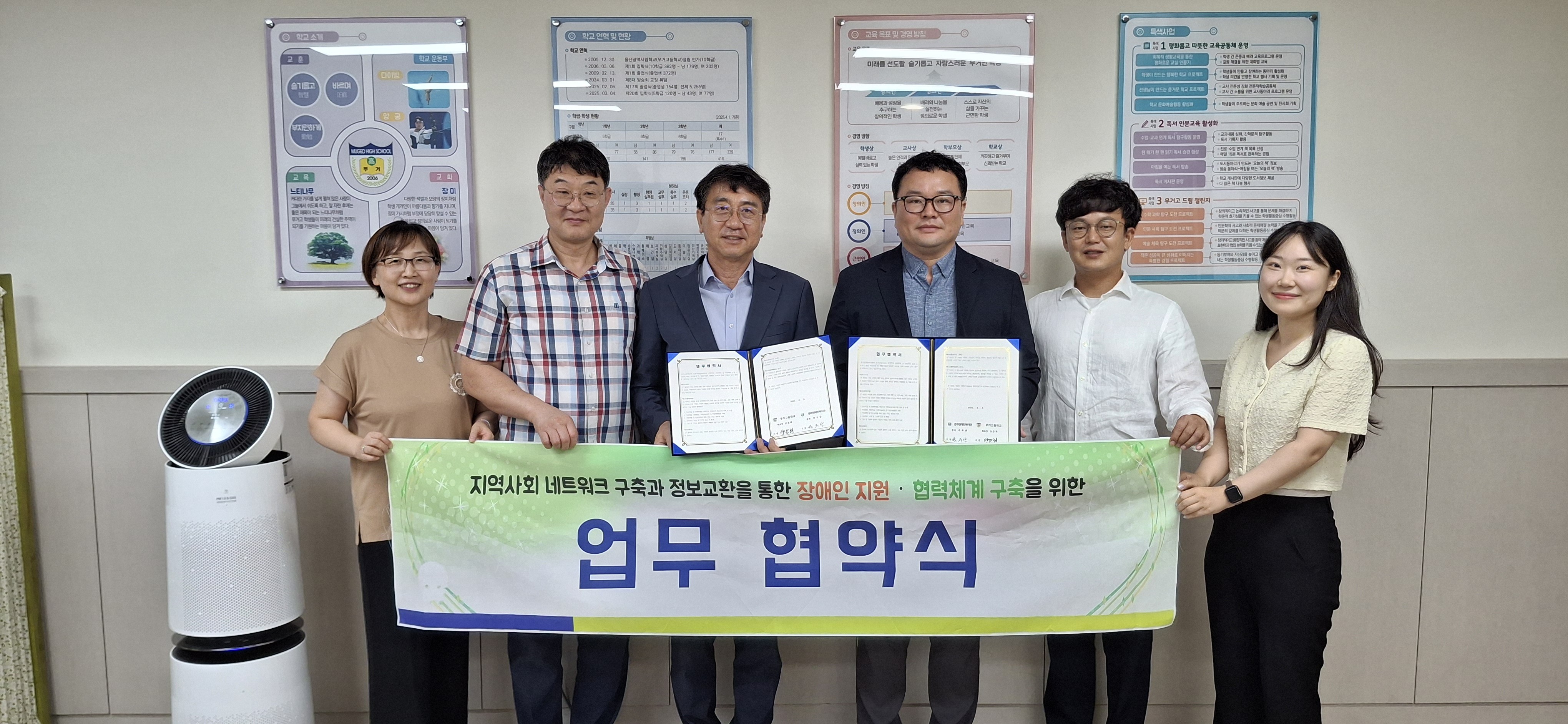 6. 무거고, 중부장애인복지관과 장애 학생 교육 지원 업무협약.jpg