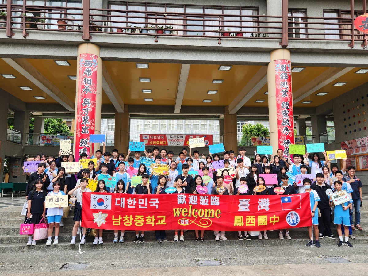 9. 남창중 학생들이 22~25일 대만 펑시중학교를 방문해 국제교류 활동을 펼치고 기념사진을 찍고있다.jpg