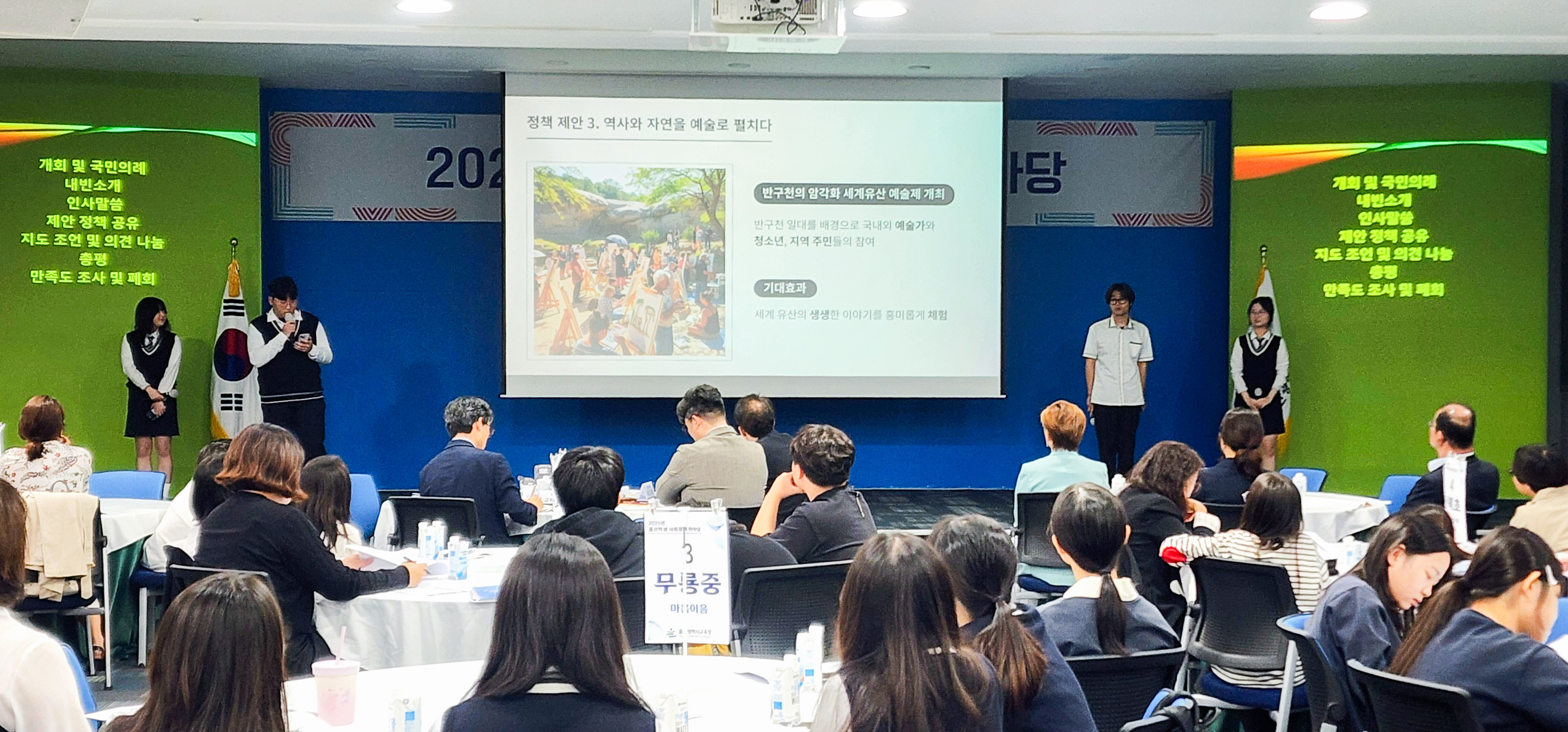 언양고등학교 '보이스업 뷰포인트(V-UP V-Point)' 학생들이 18일 울산교육청이 주관한 '2025년 울산 학생 사회참여 한마당'에 참여해 정책 제안을 하고있다.jpg