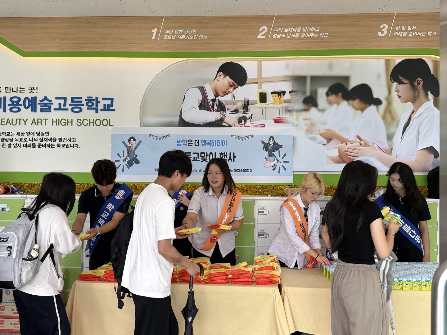 울산미용예술고, 등굣길에서 피어나는 존중과 소통 (1).jpg