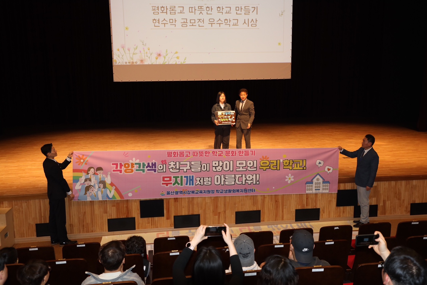 학교폭력제로 지킴이 지도자 위촉식2.jpg
