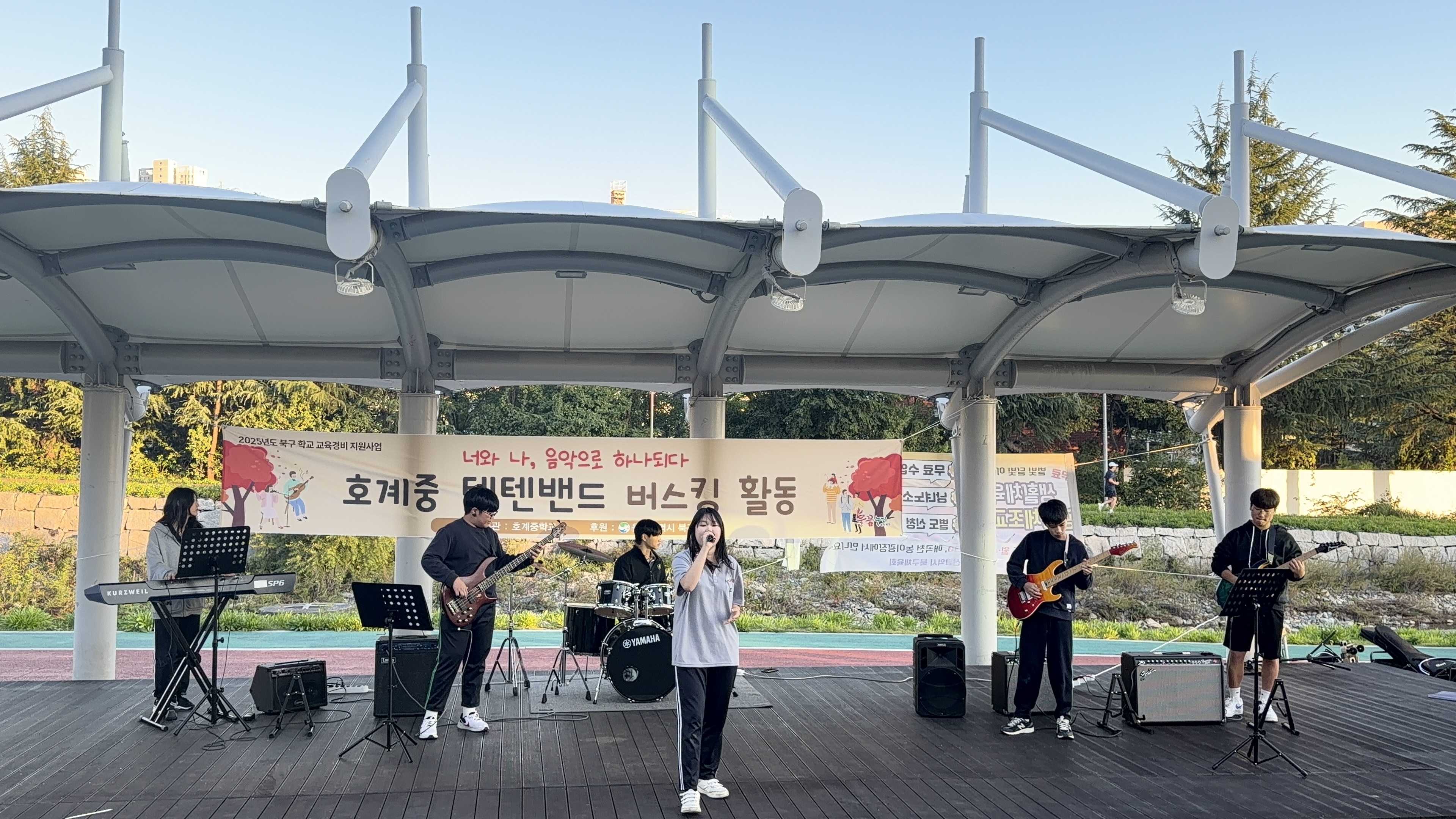 1. 호계중 밴드동아리 학생들이 27일 북구 매곡천에서 거리 공연을 하고있다.jpeg