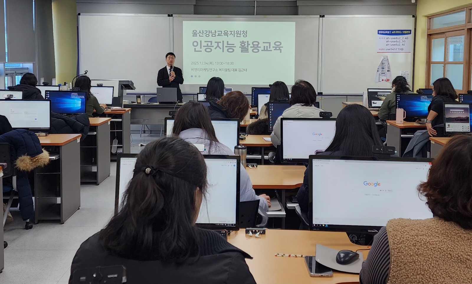 4. 강남지역 교육복지사들이 4일 울산교육연구정보원에서 인공지능 활용 교육을 듣고있다 .jpg