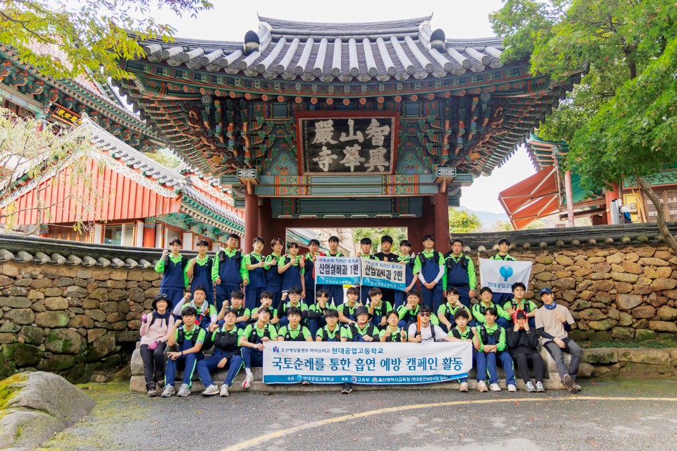 현대공업고등학교 2학년 학생들이 지난 15~17일 지리산 둘레길 '국토 순례'에 참여했다 (2).jpg