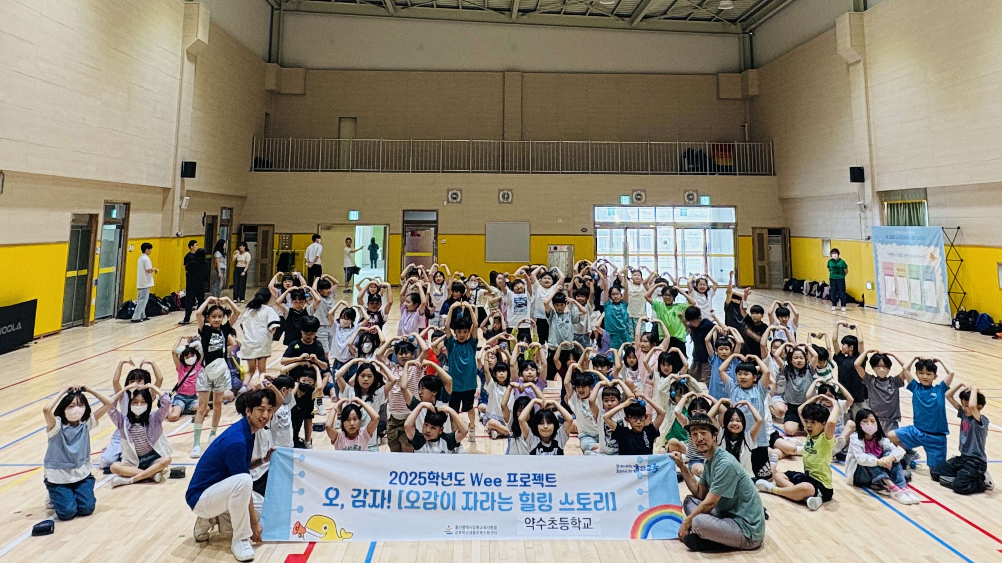5. ‘오감 자극 공연’으로 학생 정서 지원 돕는다 (3).jpg