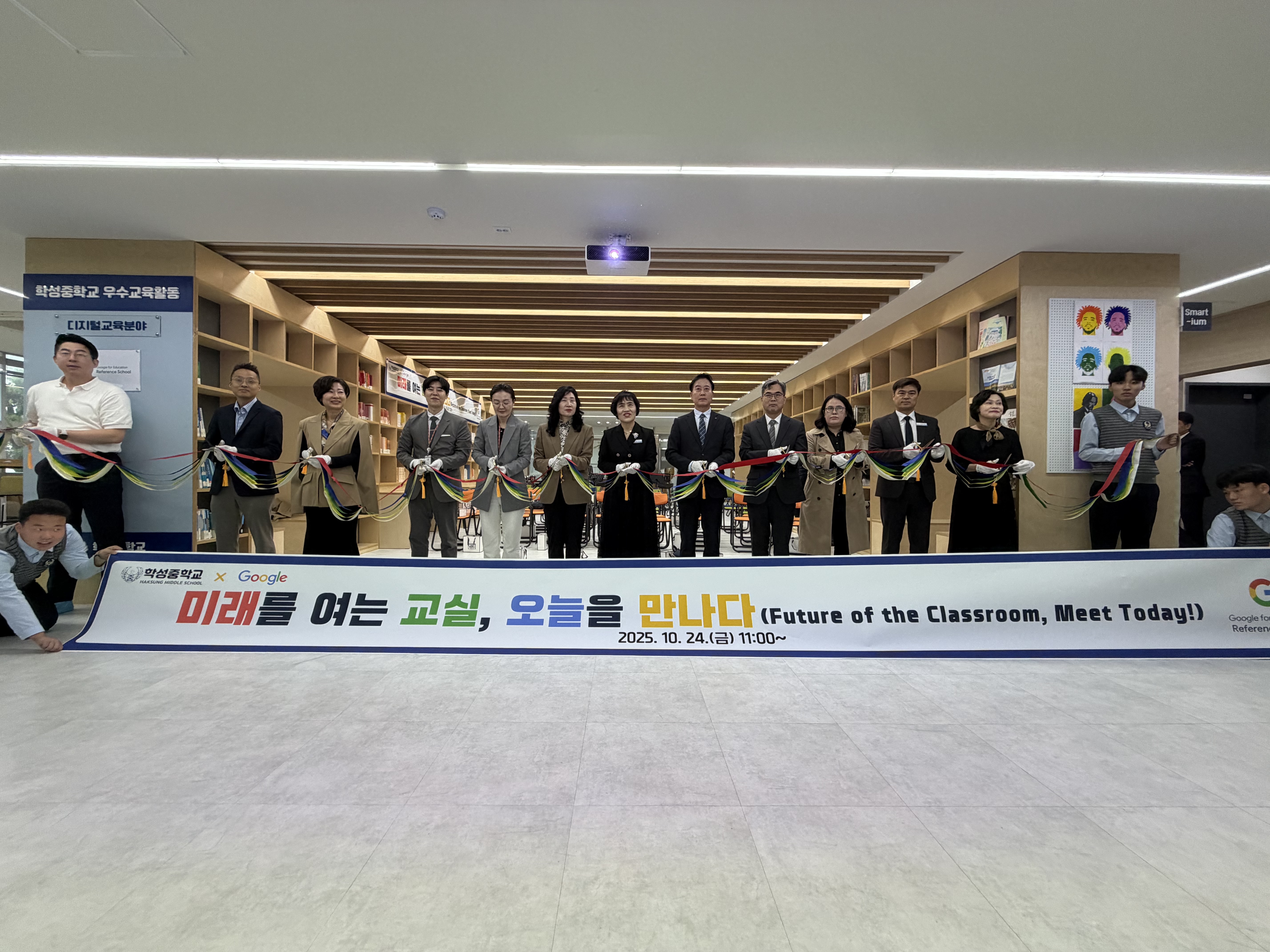 5. 강남교육지원청 교육장, 학성중학교 교장, 구글 포 에듀케이션 한국대표 등 관계자들이 24일 학성중에서 인증학교 현판식을 열고 기념촬영을 하고있다. (2).jpg