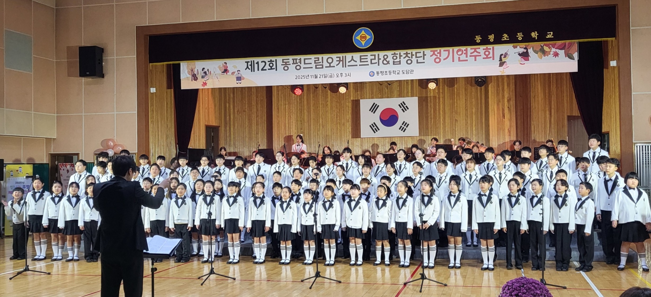 7. 동평초 합창단 학생들이 21일 체육관에서 공연을 하고있다.jpg