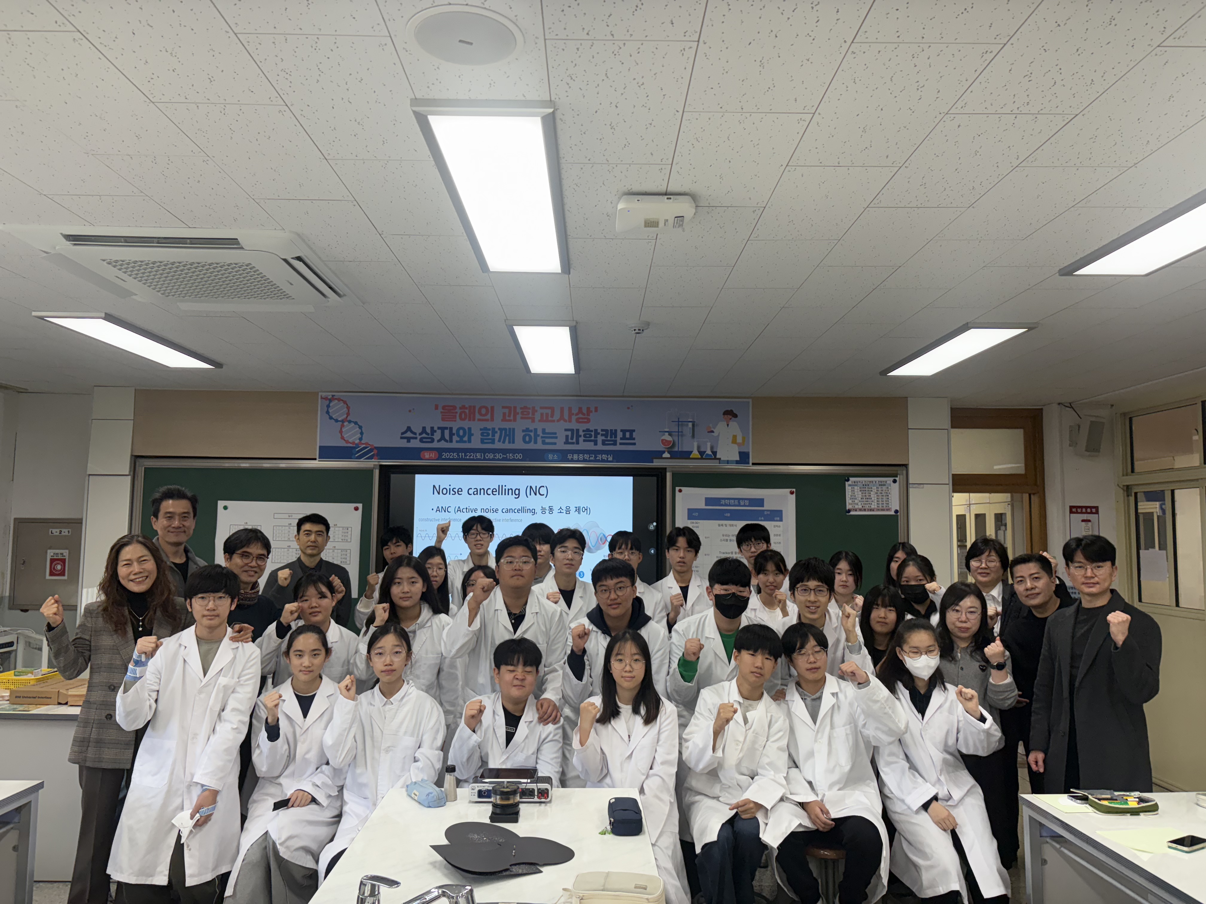 10. 무룡중 학생들이 22일 과학실에서 '2025 무룡중 과학 캠프'에 참여해 연수를 듣고 기념사진을 찍고있다.jpg