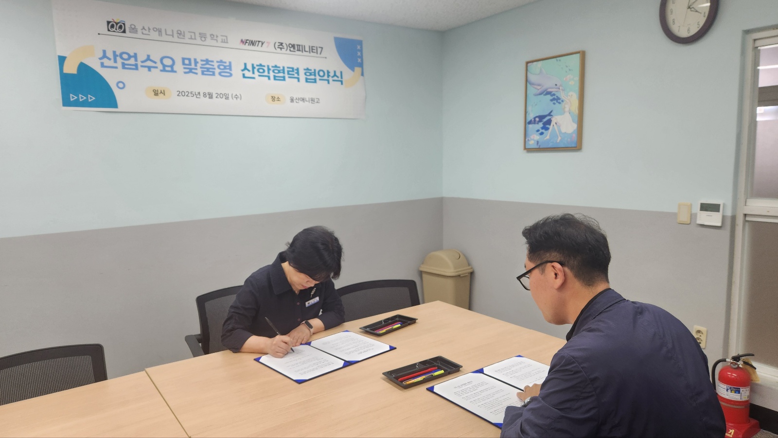 8. 울산애니원고-엔피니티7, 게임산업 인재 양성 맞손 (1).jpg