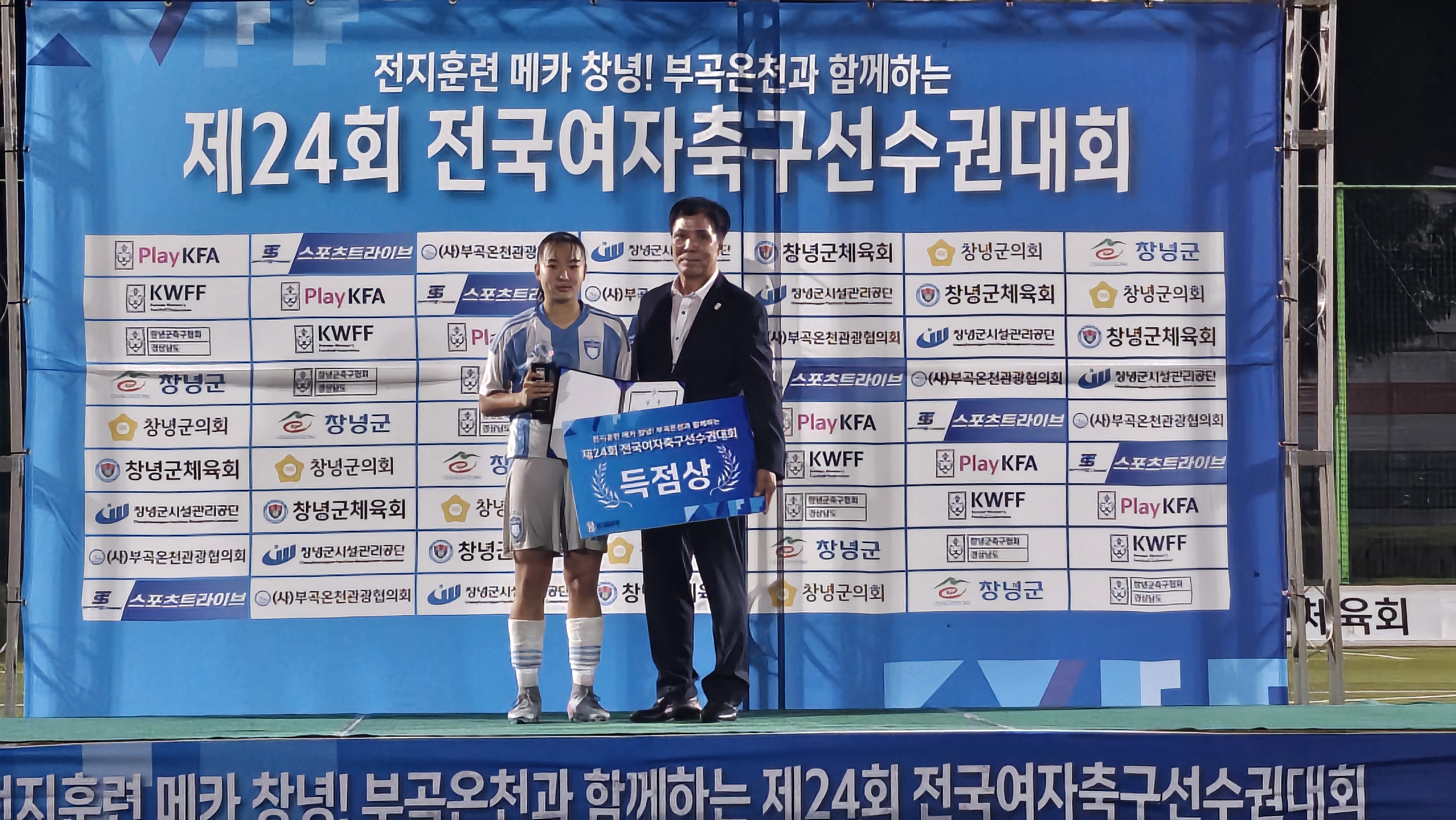 6. 현대청운중, 전국여자축구선수권대회 5연패 (2).jpg