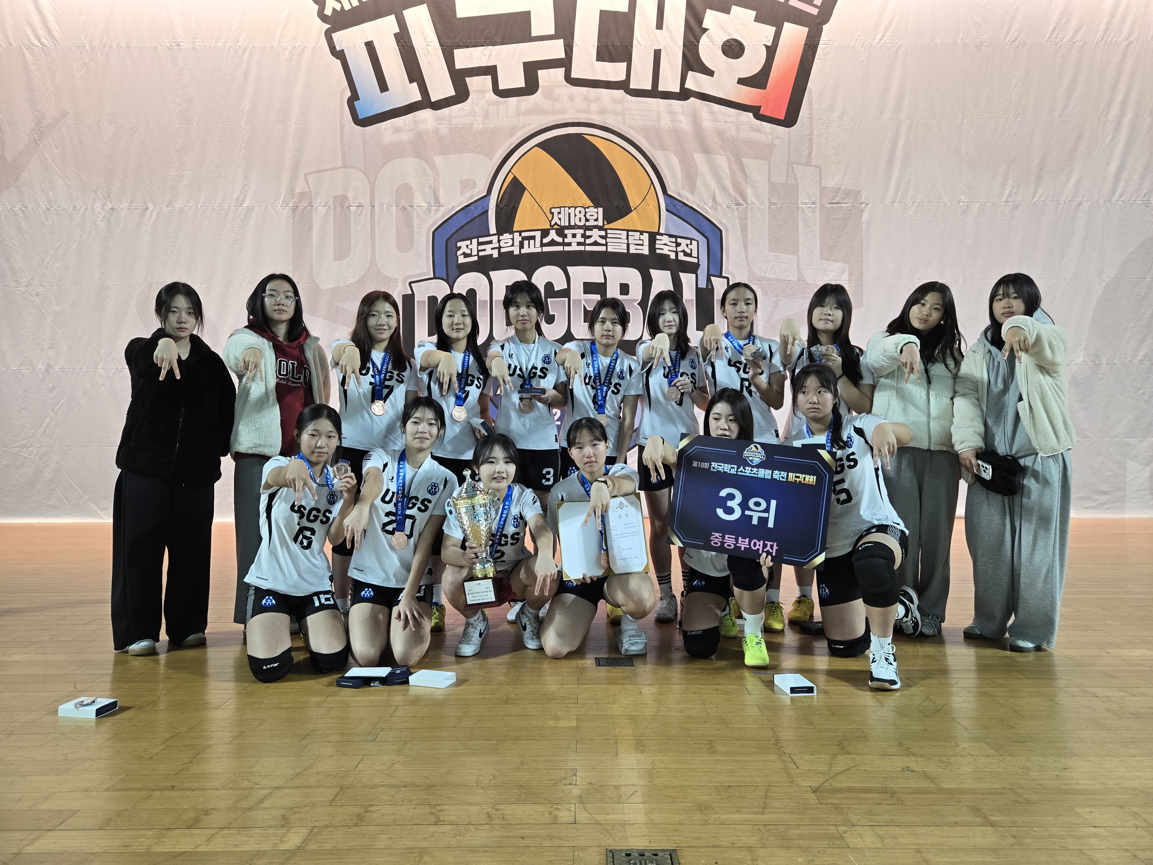 울산서여자중 학생들이 '제18회 전국학교스포츠클럽 축전 피구대회' 여중부에서 3위를 차지하고 기념사진을 찍고있다.jpg