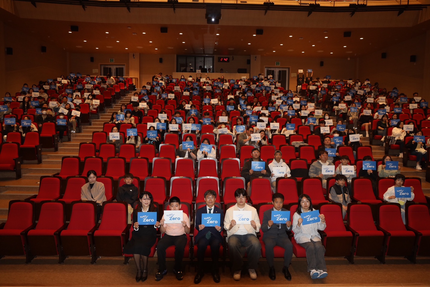 학교폭력제로 지킴이 지도자 위촉식.jpg