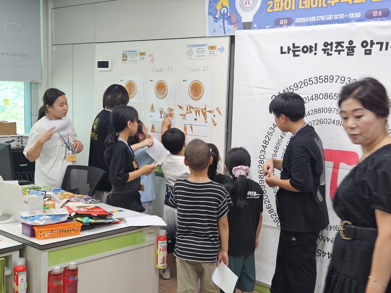 삼평초_ “원주율을 놀이로 배워요”.jpg