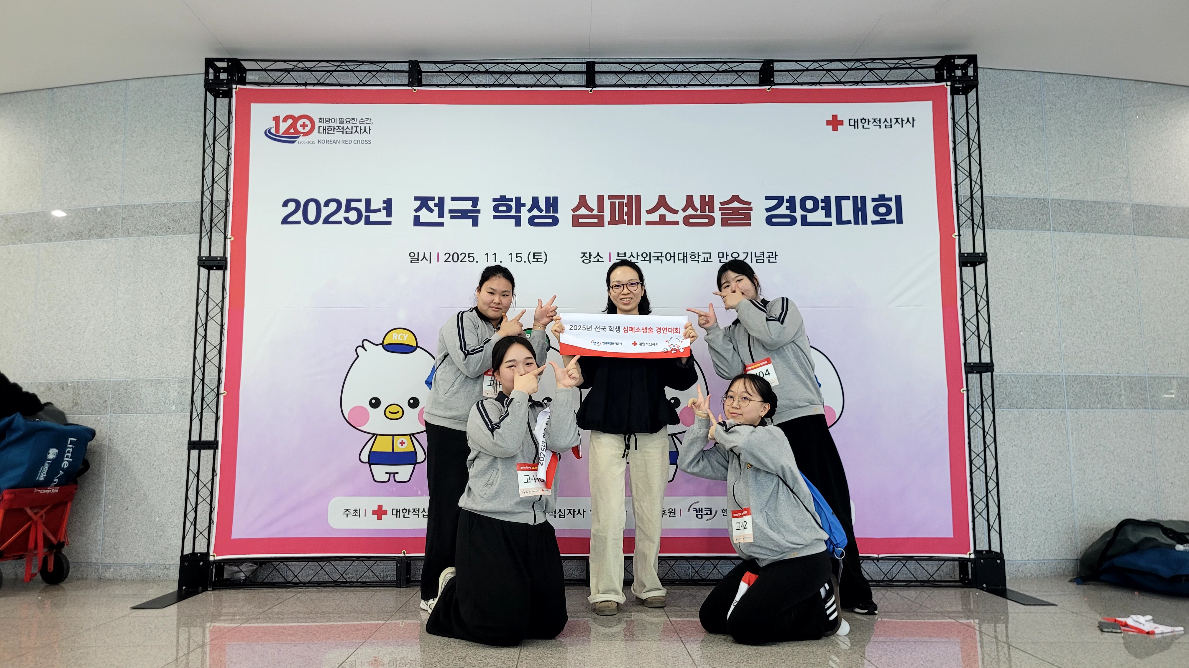 10. 울산생활고 심쿵동아리 학생들이 15일 부산외대에서 열린 '2025 대한적십자사 전국 심폐소생술 경연대회'에서 우수상을 받고 기념사진을 찍고있다(2).jpg