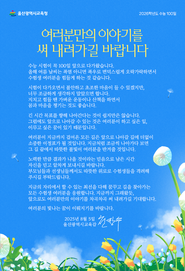 서한문_2025수능 이미지.jpg