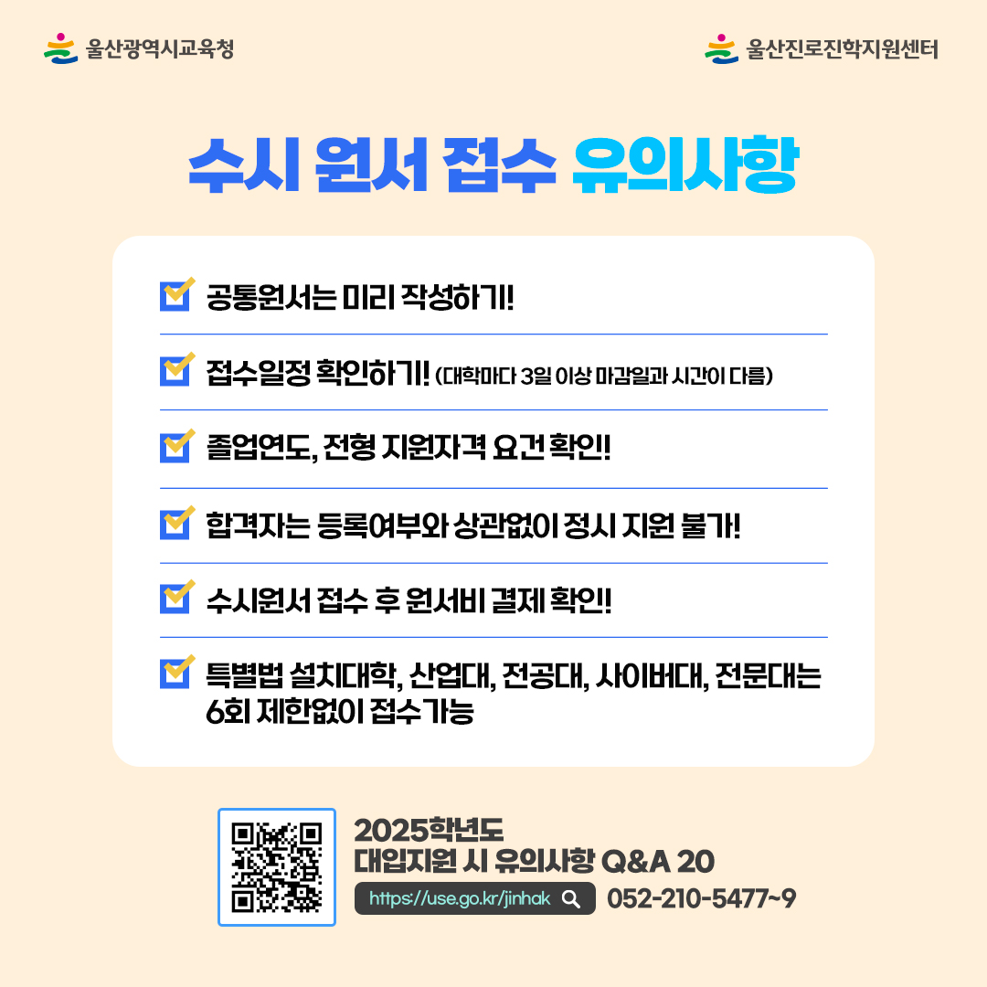 카드뉴스_수능-원서-접수-일정-안내_2.jpg