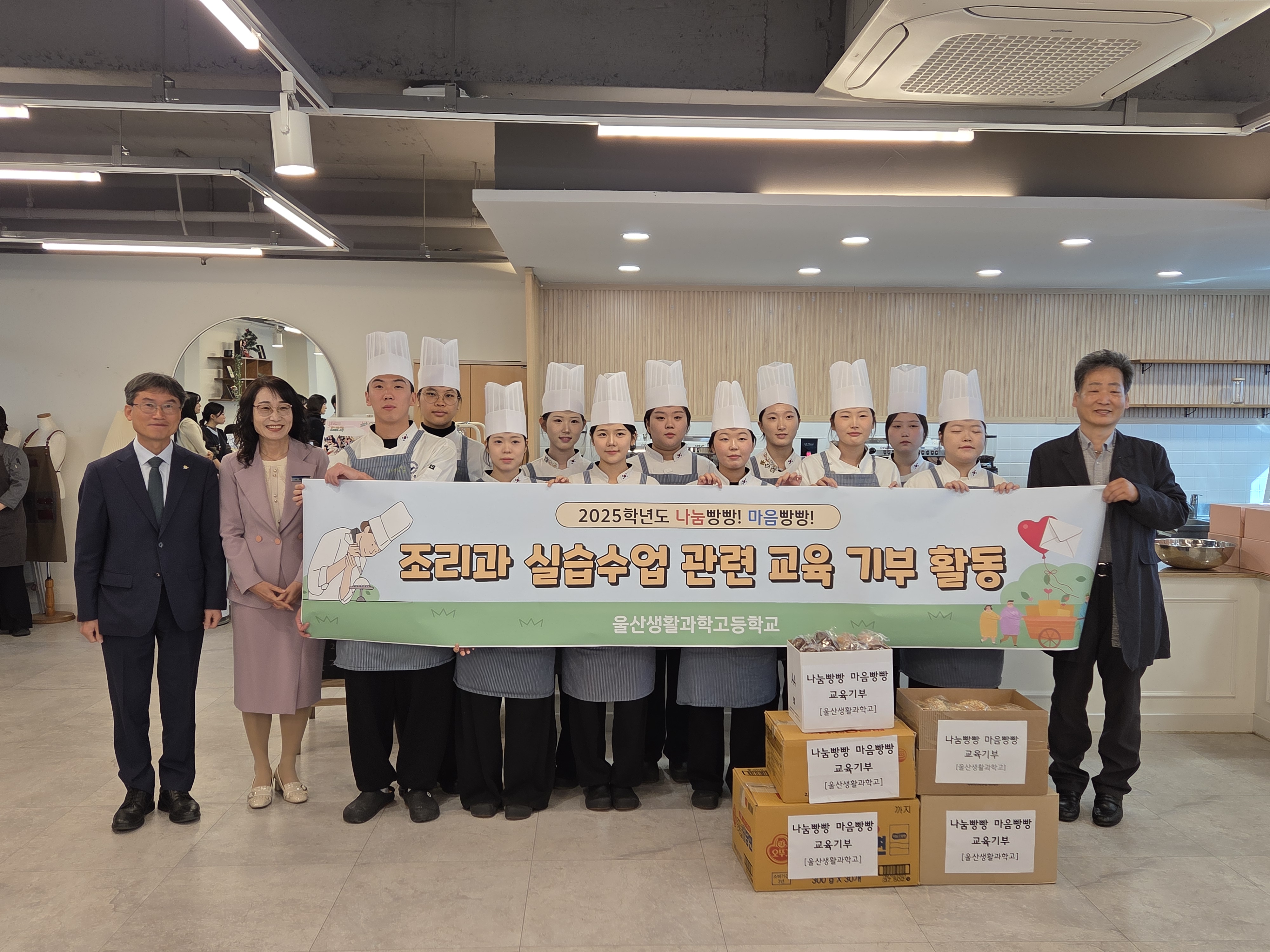 8. 천창수교육감이 11일 울산생활과학고를 방문해 빵 나눔 기부식에 참석하고 기념사진을 찍고있다 .jpg