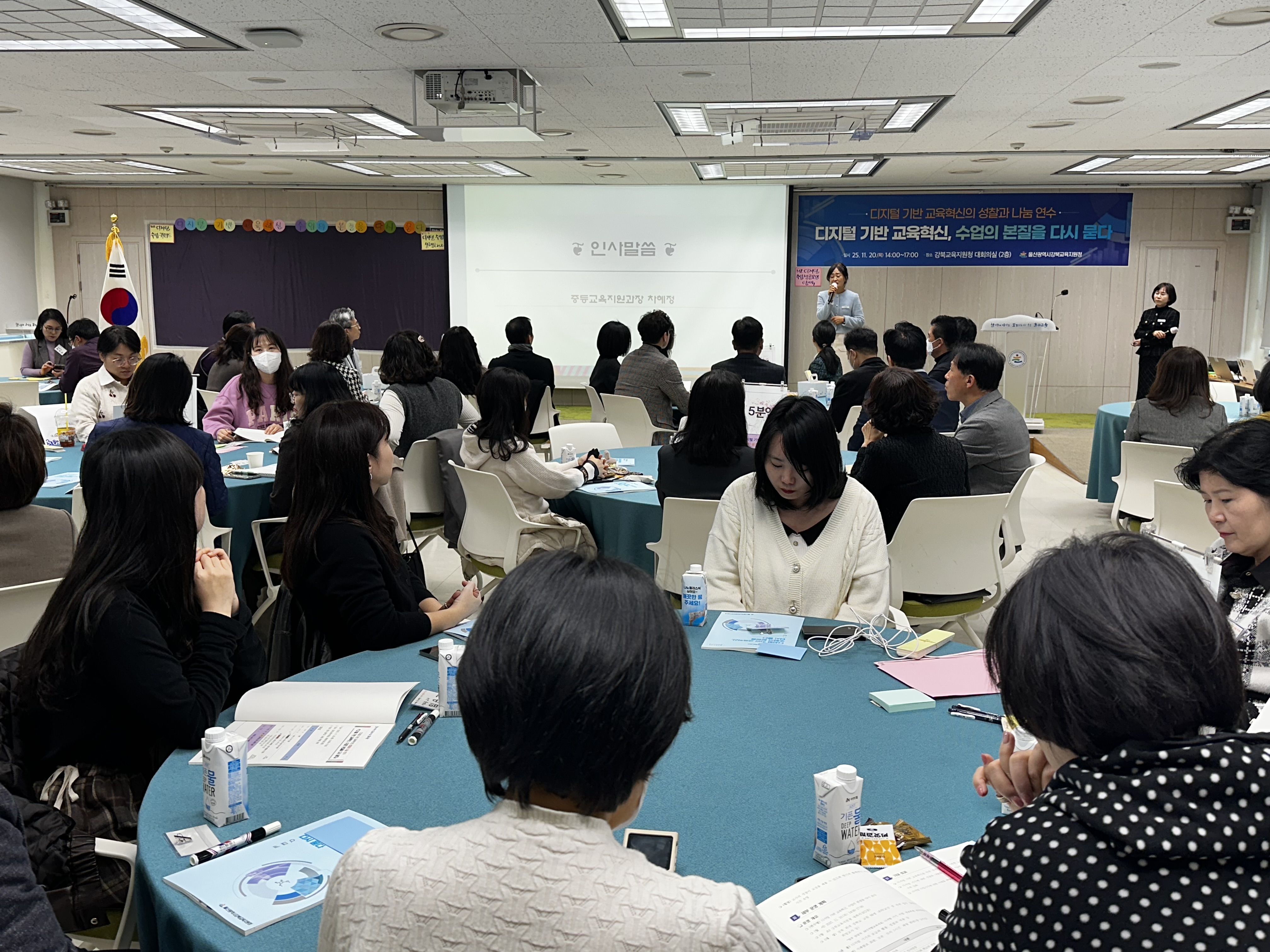 5. 강북지역 중학교 교사들이 20일 강북교육지원청 대회의실에서 디지털 기반 교육혁신 연수에 참여하고 있다 (1).jpeg