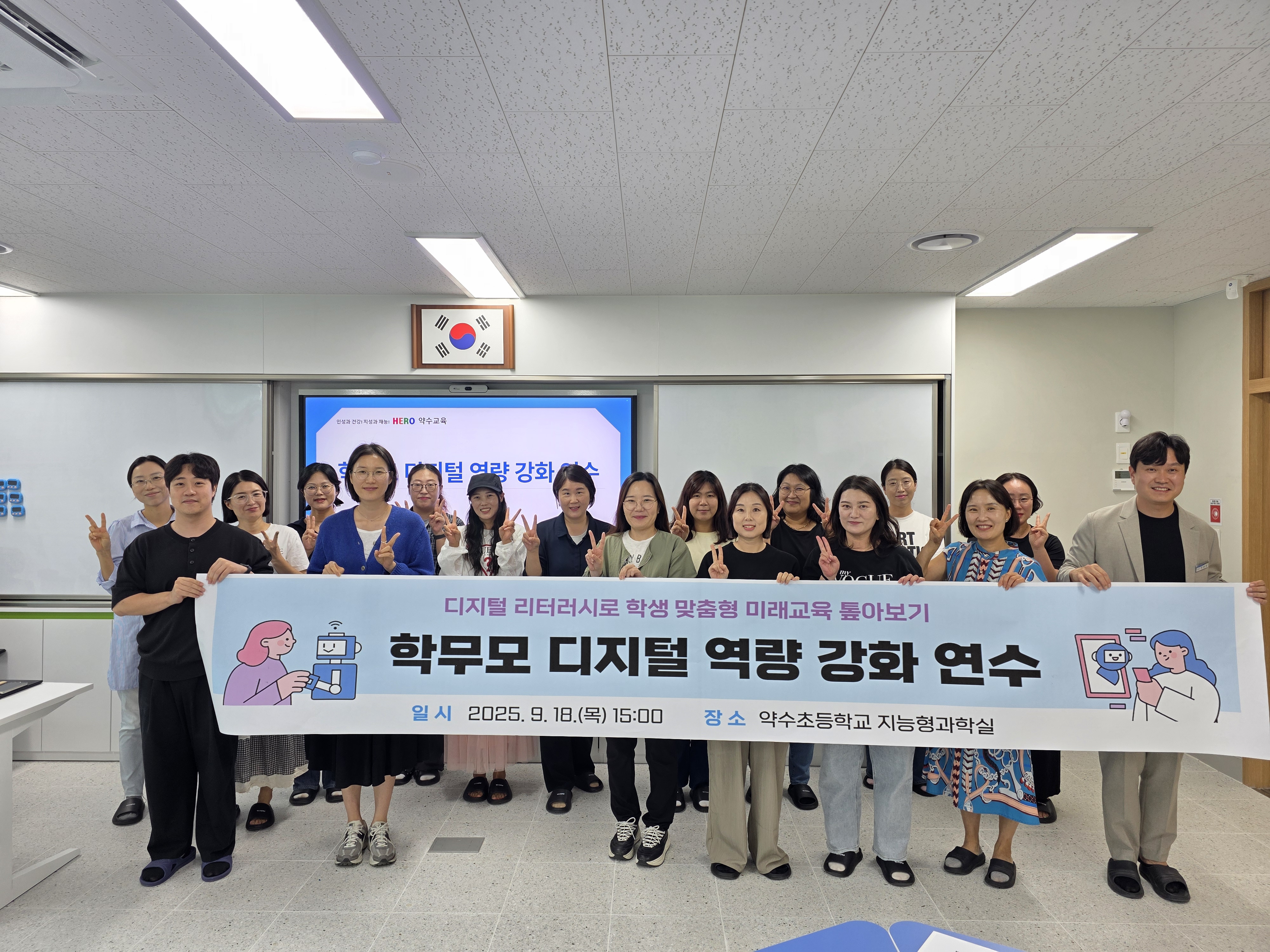 10. 약수초, 학부모 디지털 역량 강화 연수 운영 (1).jpg