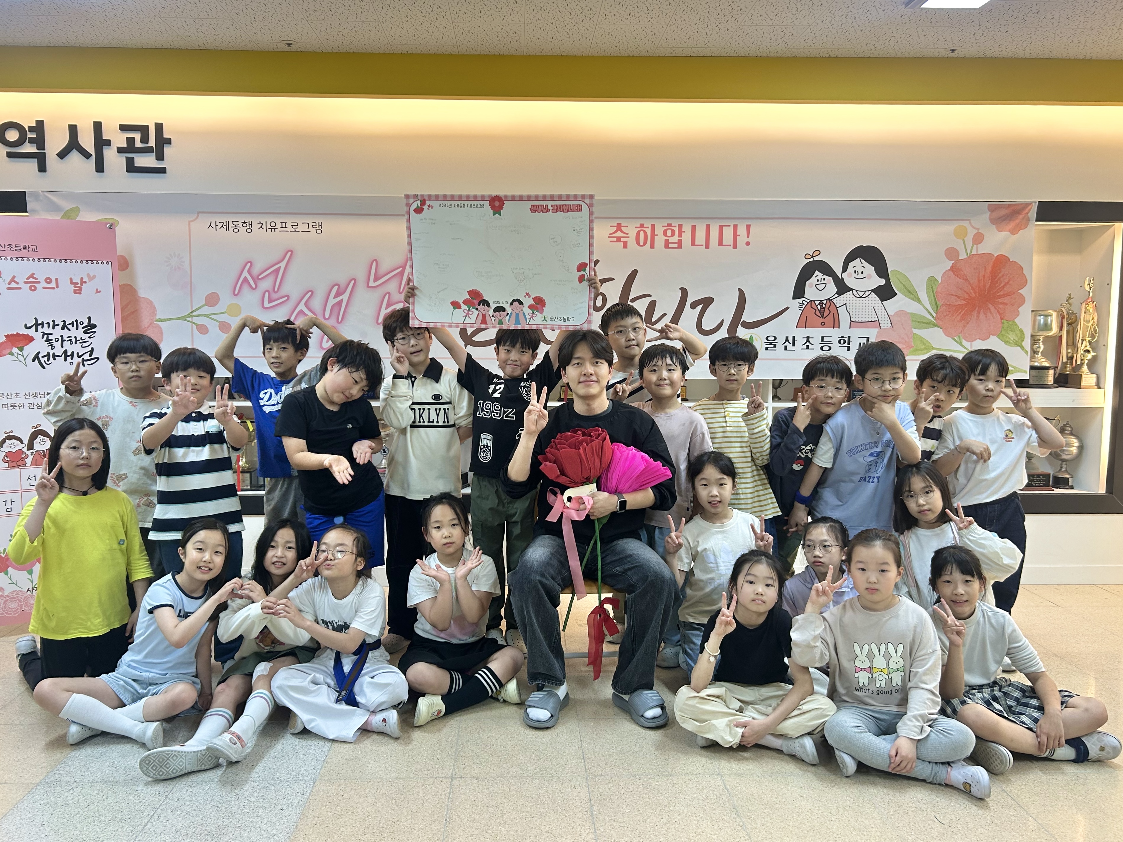 1. [기획] 울산초 학생들 스승의날 활동 모습 (1).JPG