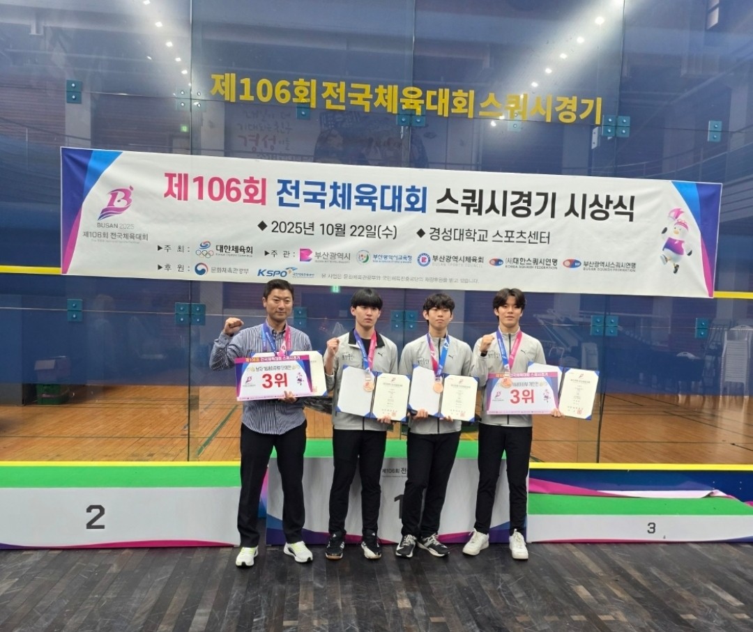 언영고 스쿼시부 선수들은 전국체전에 출전해 개인전과 단체전에서 동메달을 획득했다.jpg