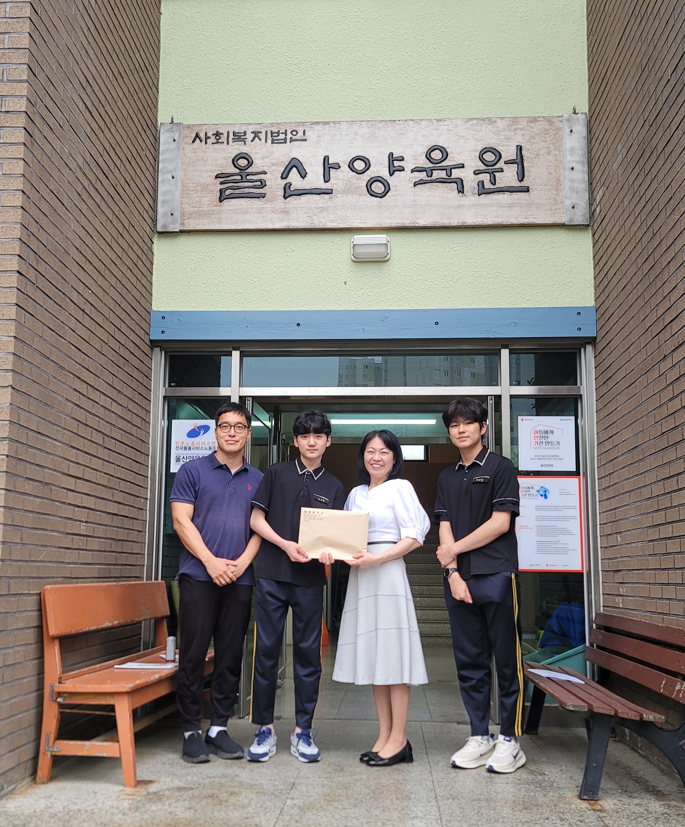 9. 장검중_ 울산양육원 산불 피해 성금 전달.jpg