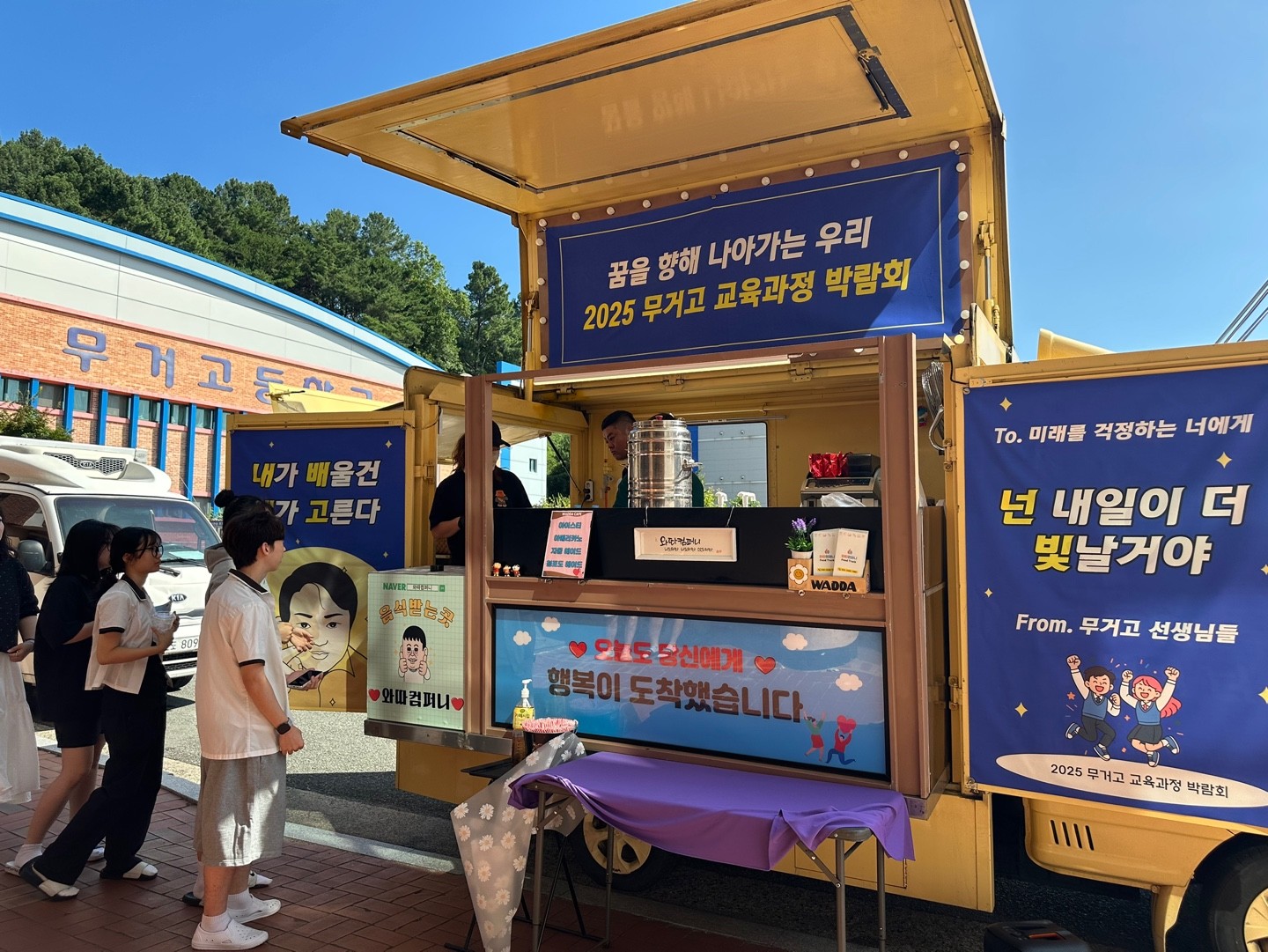 무거고, ‘꿈, 끼 탐색 주간’으로 진로선택 돕는다 (1).jpg