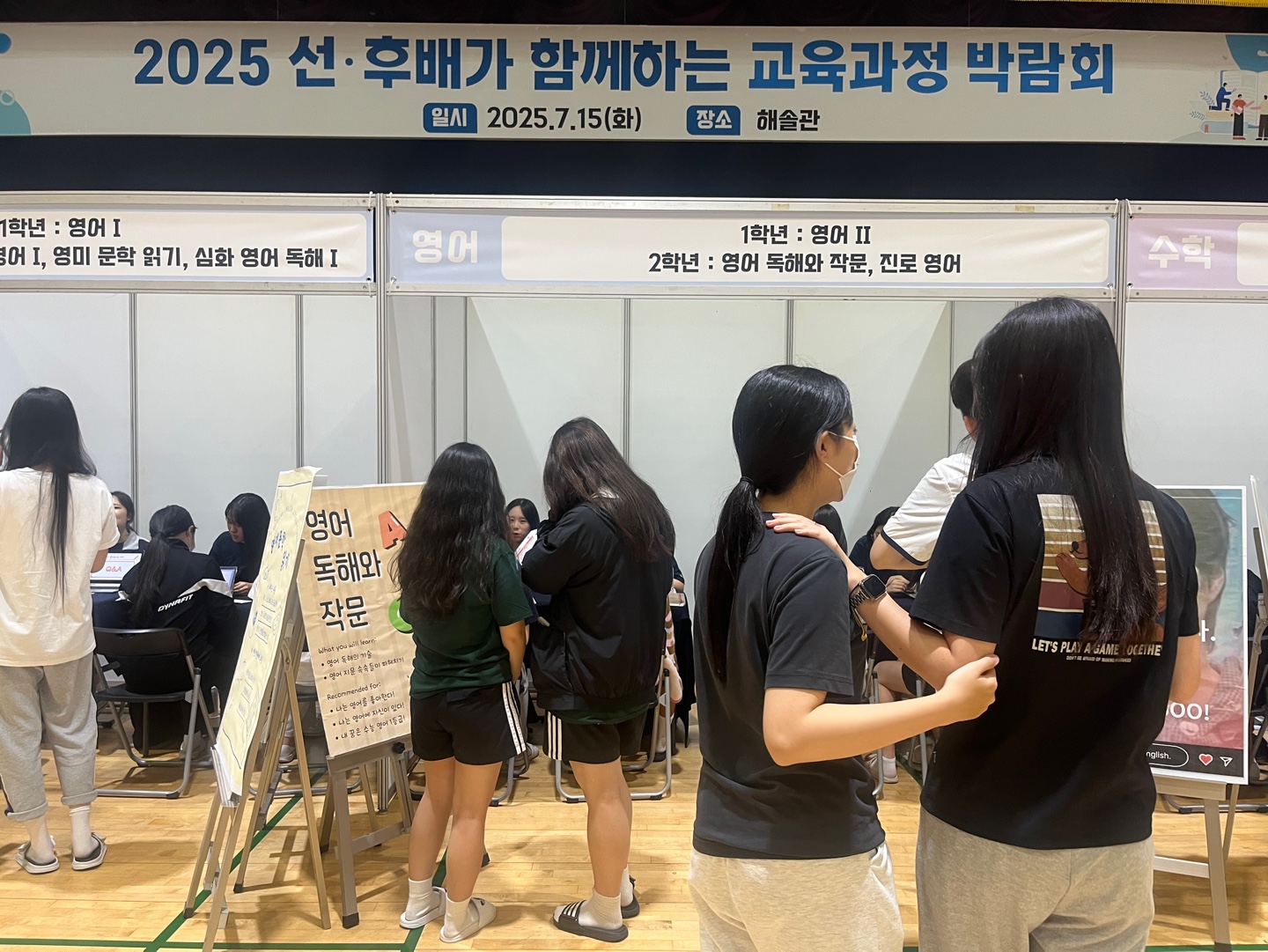 8. ‘선배에게 묻고 답하다’ 문수고… 졸업생까지 참여한 교육과정 박람회 (3).jpg