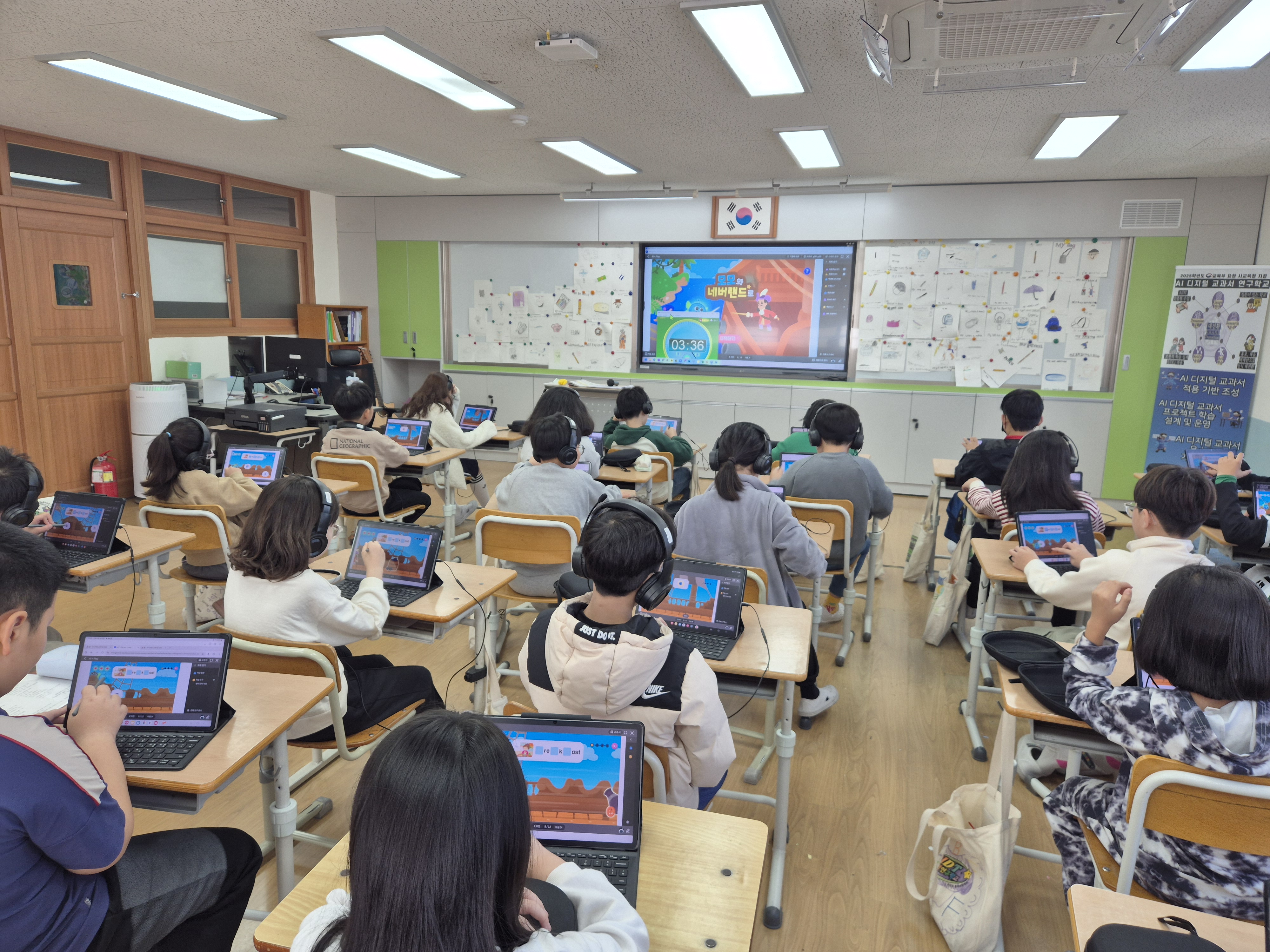 8. 동부초등학교 학생들이5일 영어실에서 디지털 교육자료 협업수업을 듣고있다.jpg