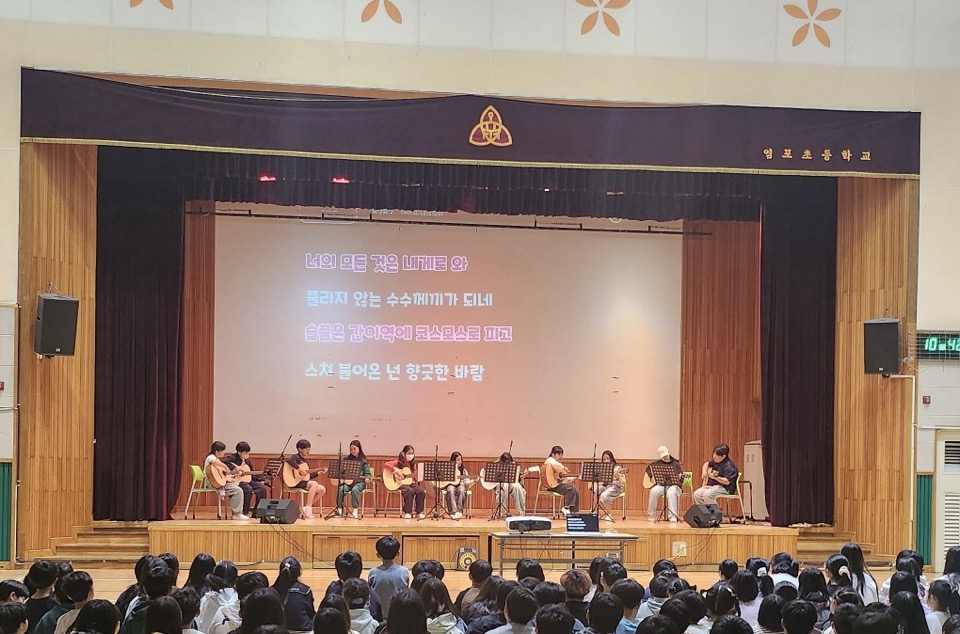 염포초등학교 통기타부 학생들이23일 체육관에서 어쿠스틱 화음 연주회를 열었다 (1).jpg