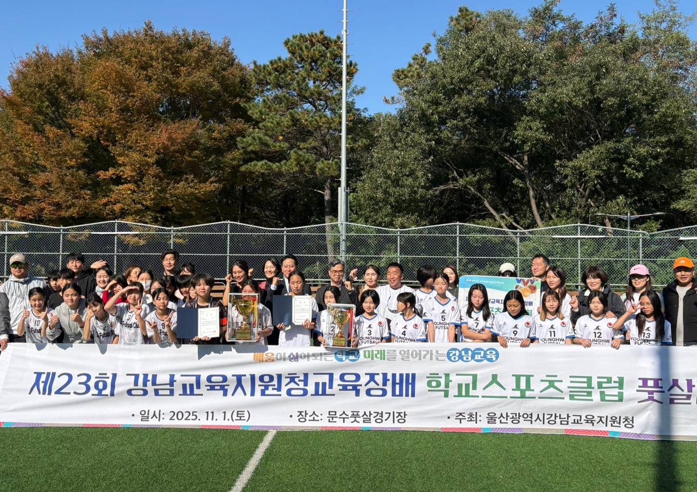 강남교육지원청은 1일 '제23회 교육장배 학교스포츠클럽대회'를 열었다 (1).jpg