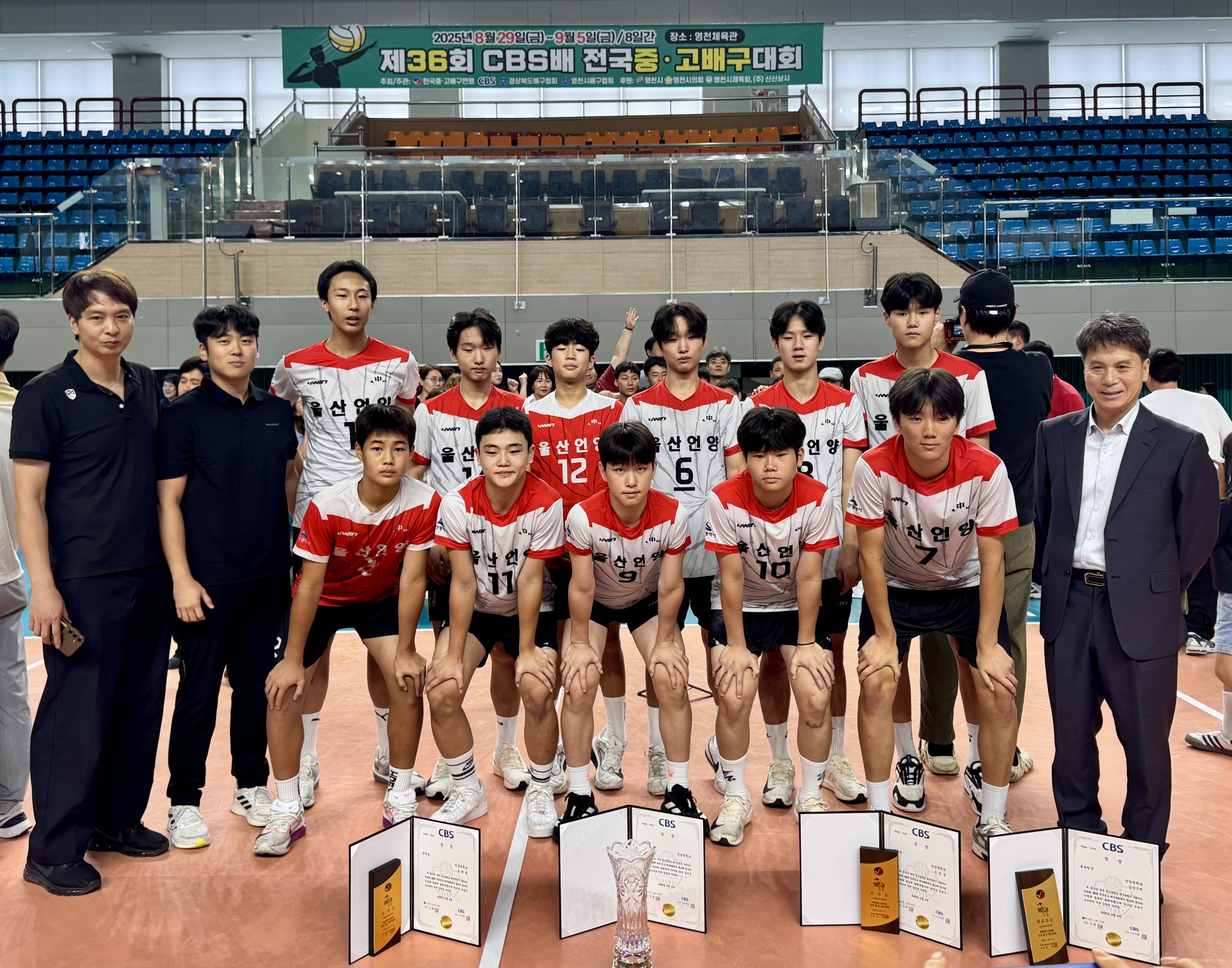 6. 언양중, 제36회 CBS배 전국중고배구대회 준우승.jpeg