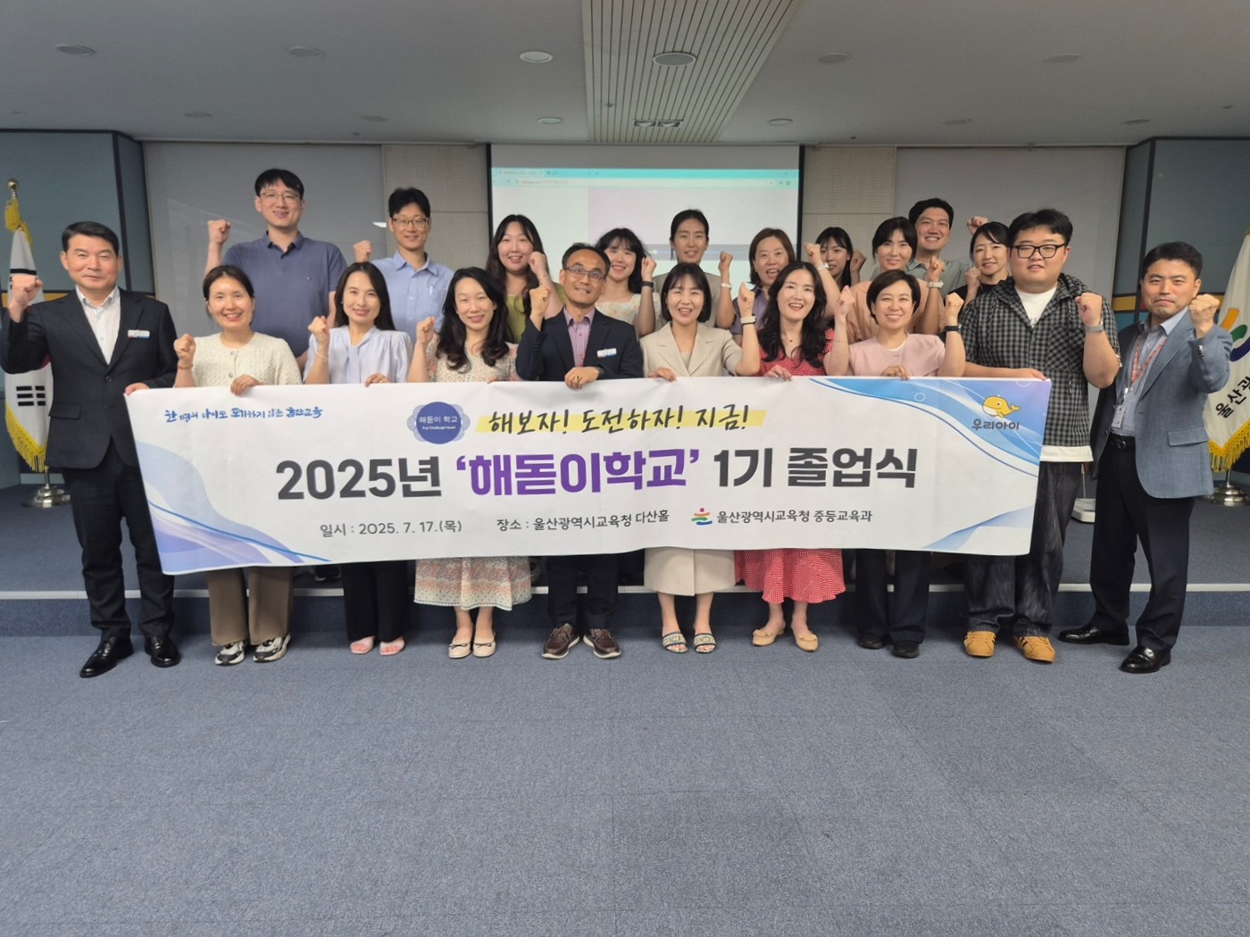 3. 울산형 교원 전문성 강화 ‘해돋이학교’ 교육 현장 활력 불어넣어.jpg