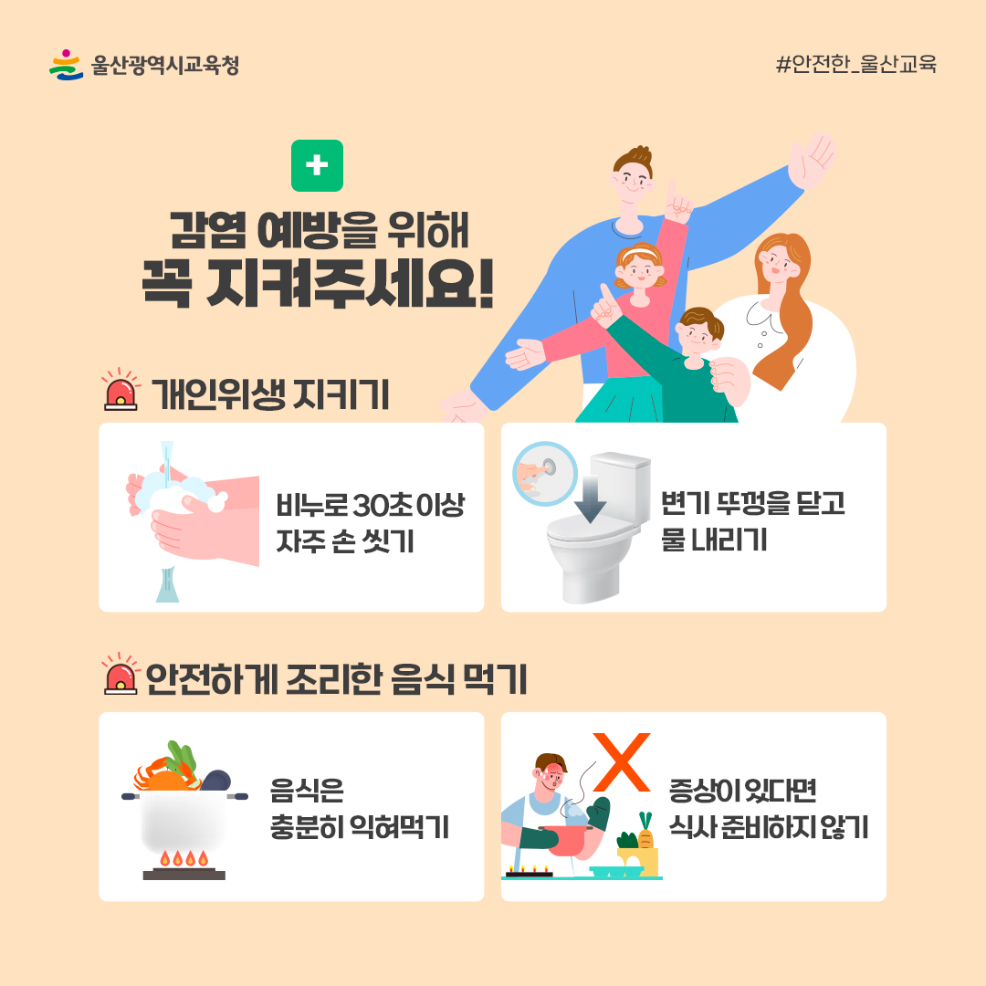 카드뉴스_노로바이러스-예방수칙_4.jpg