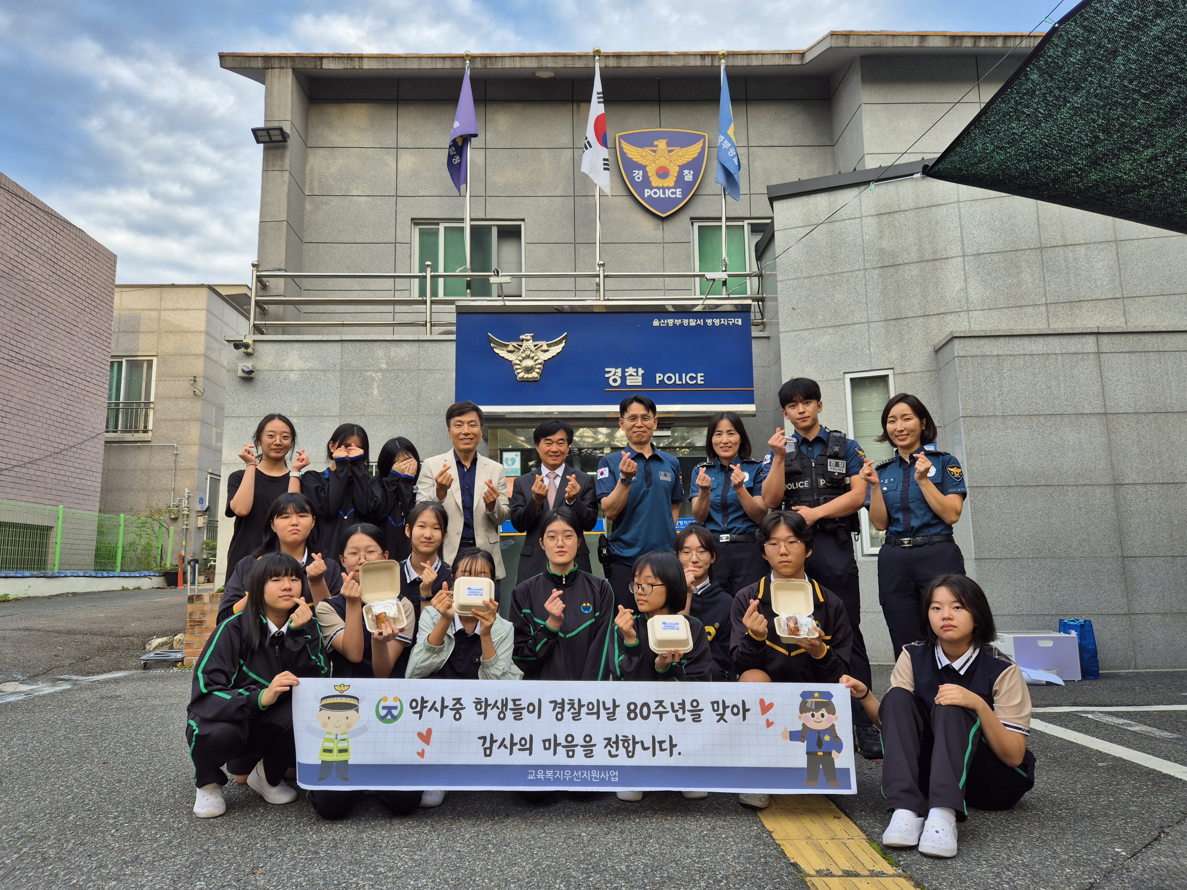 4. 약사중 학생들이 17일 병영지구대를 방문해 감사 쿠키를 전달하고 기념촬영을 하고있다.jpg