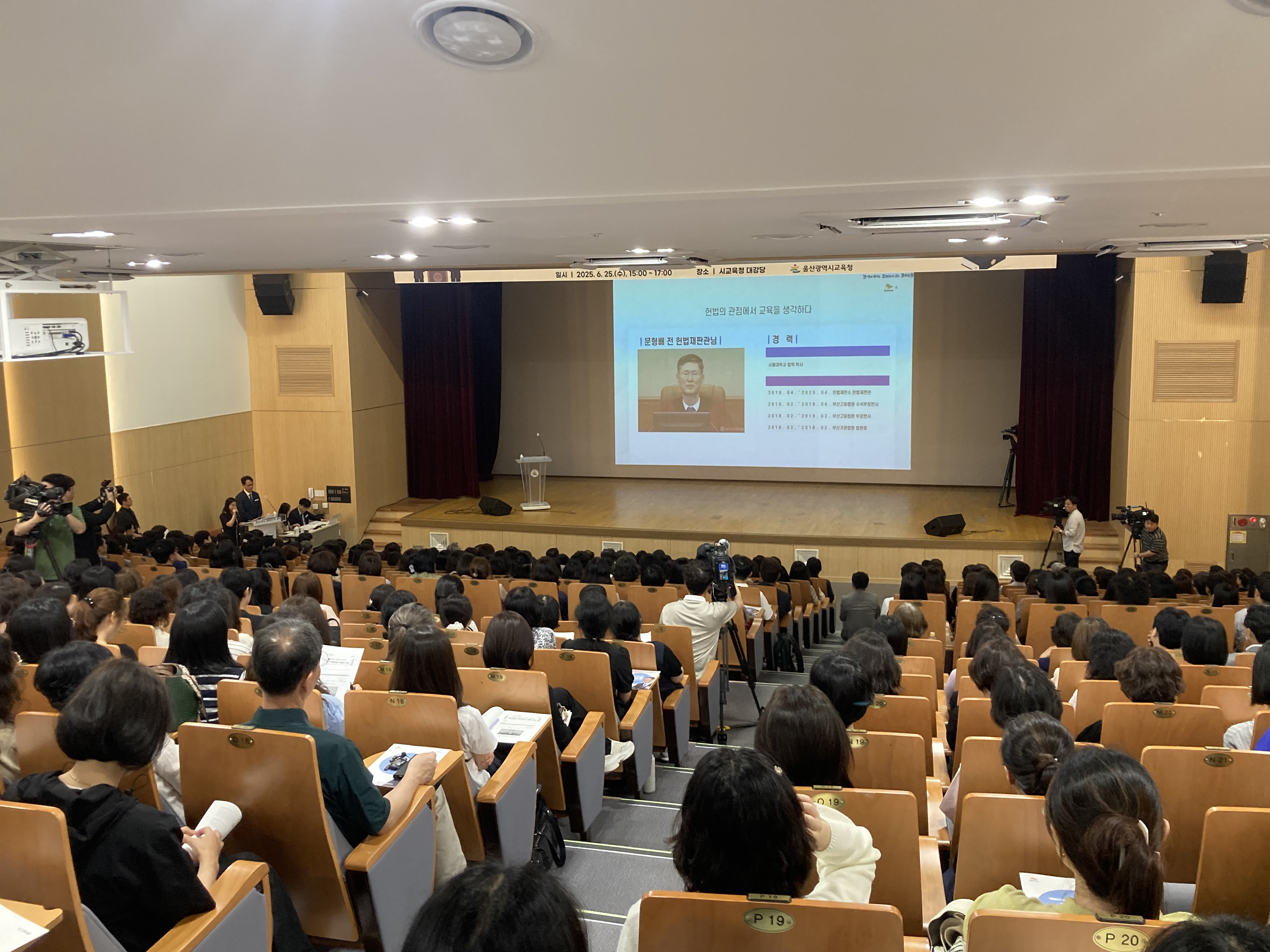 1. 문형배 전 헌법재판소 재판관 초청 강연 (6).jpeg