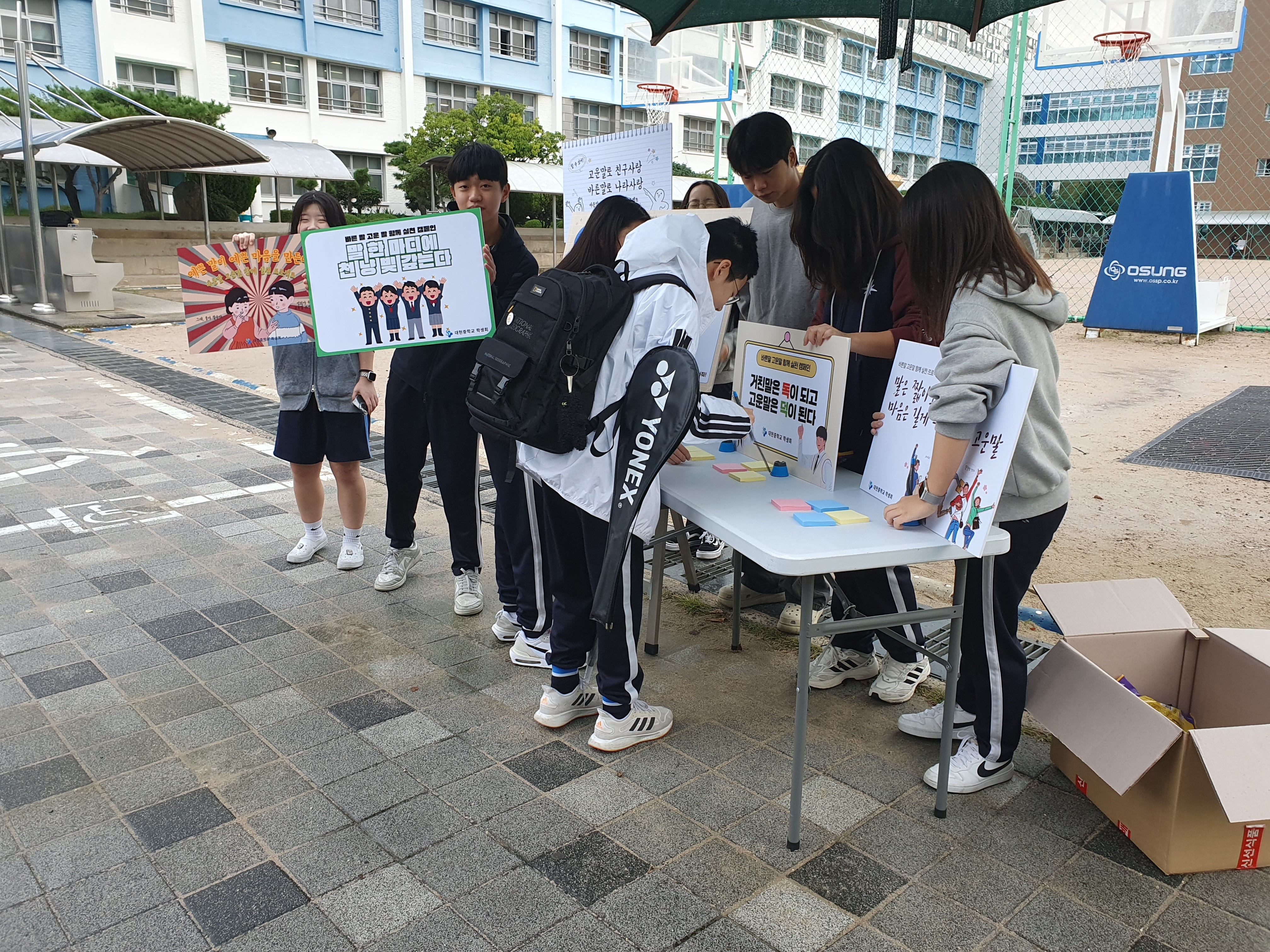 대현중학교 학생들이 22일 등굣길에 '바른말 고운말 사용' 홍보활동을 펼쳤다 (2).jpg
