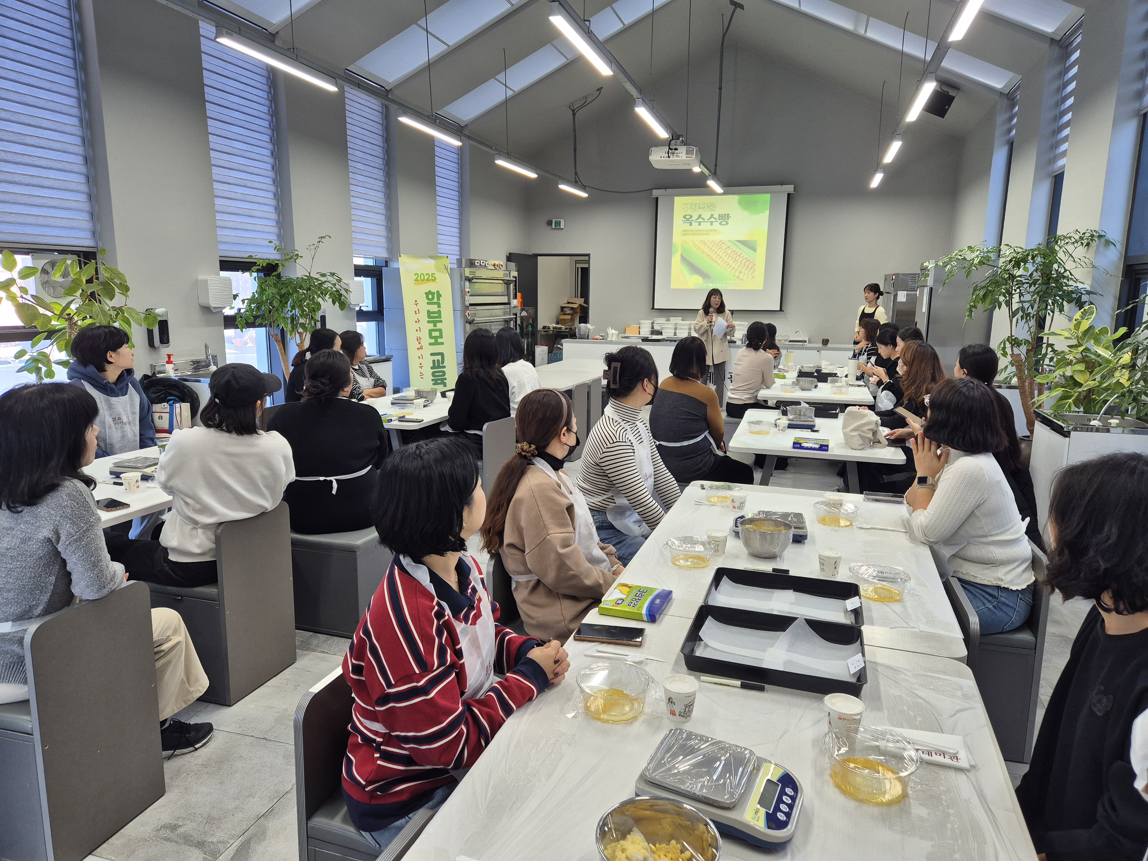 6. 강남지역 학부모들이 28일 외고산 옹기마을 발효 아카데미관에서 옥수수빵을 만드는 방법에 대해 배우고 있다.jpg