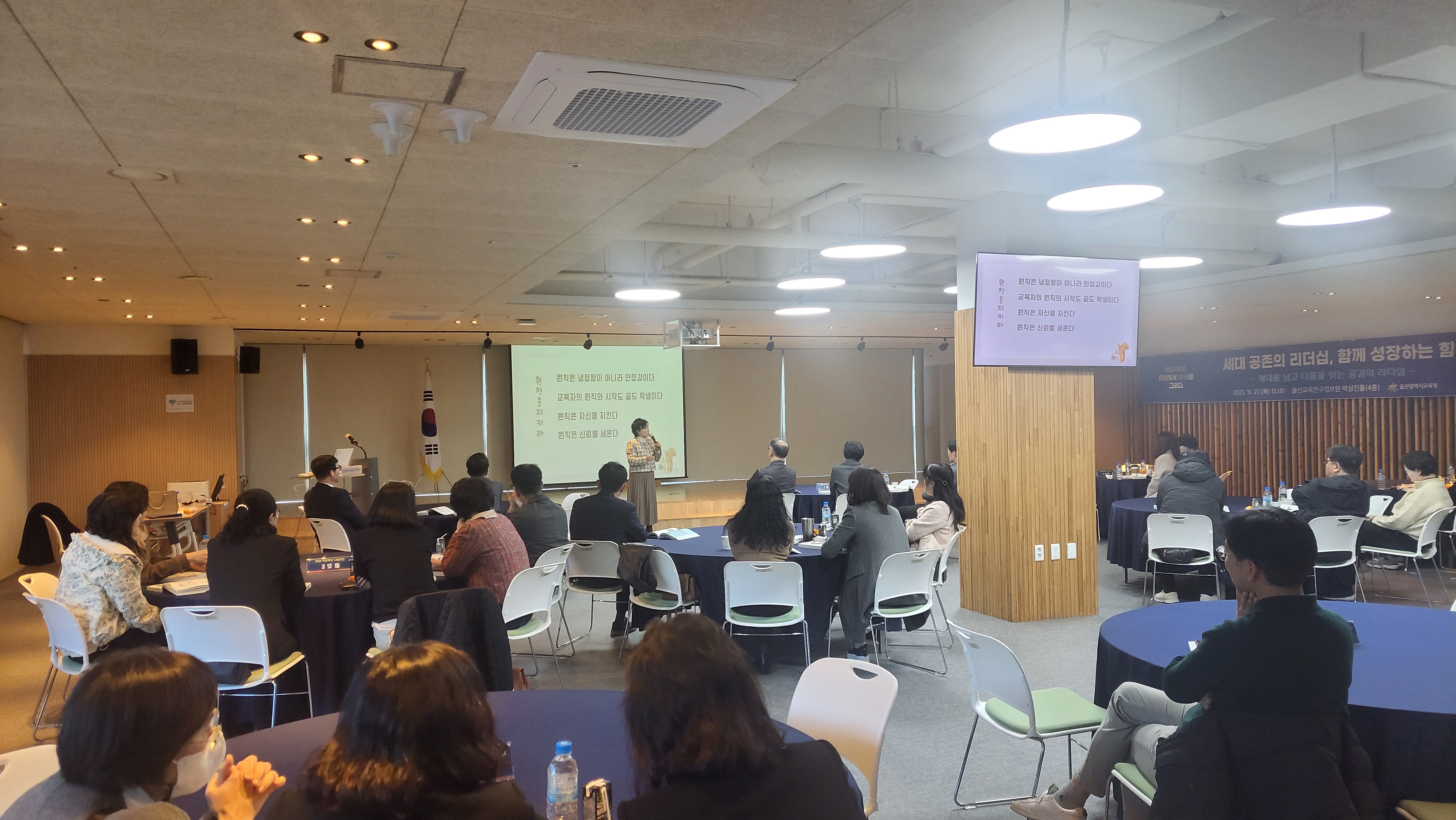 3. 초중고와 특수학교 교감들이 27일 울산연구정보원에서 학교 업무 재구조화 연수를 듣고있다 (2).jpg