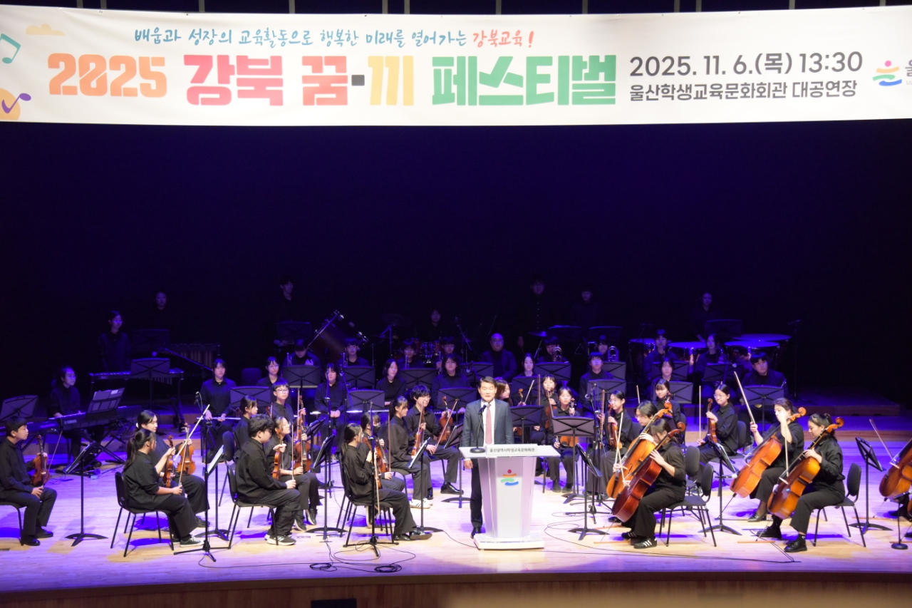 5. 강북교육지원청은 6일 학생교육문화회관에서 '강북 꿈끼 예술제'를 열었다.jpeg